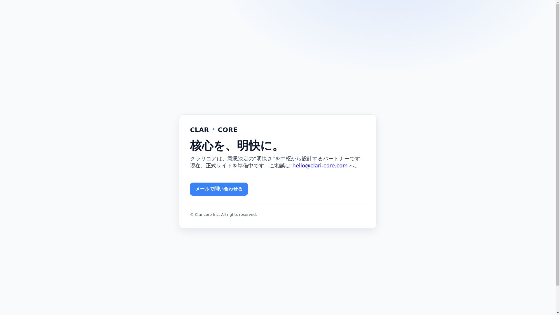 website screenshot of https://clari-core.com/