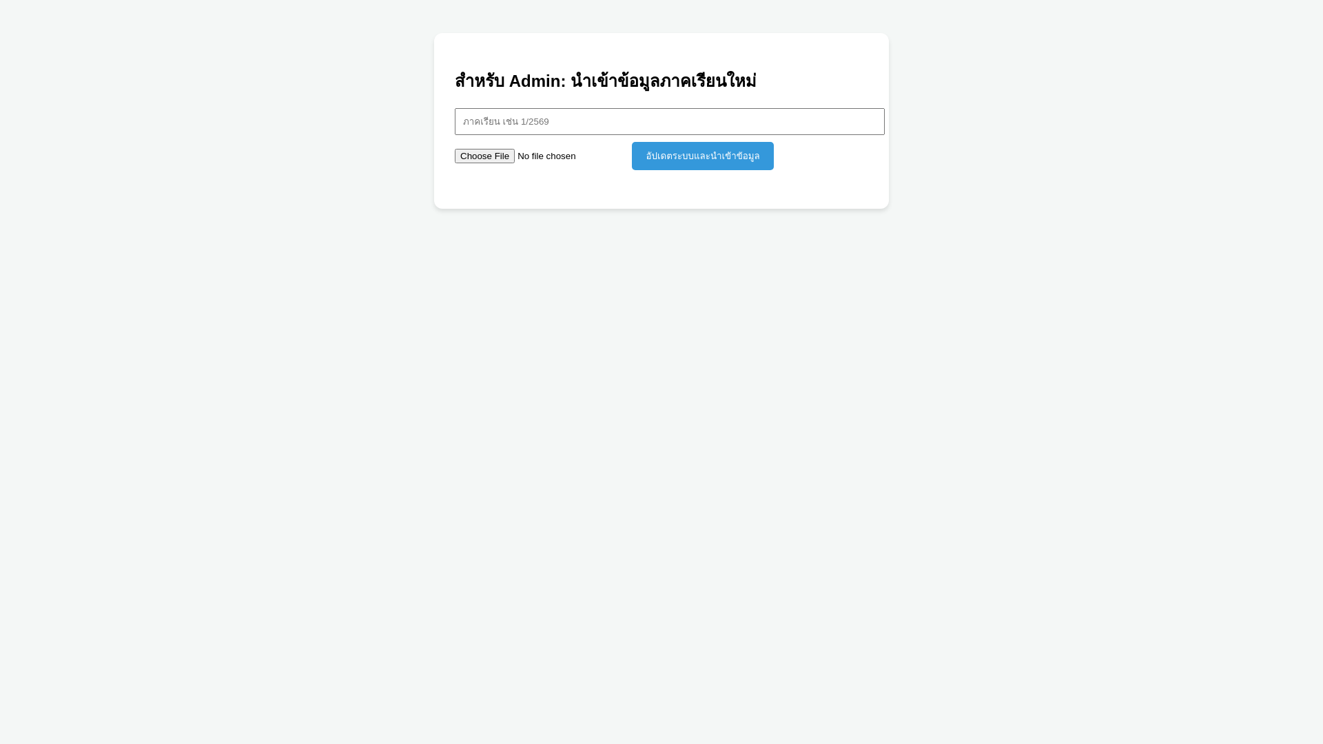 website screenshot of https://sdq-khoksamrong.pages.dev/