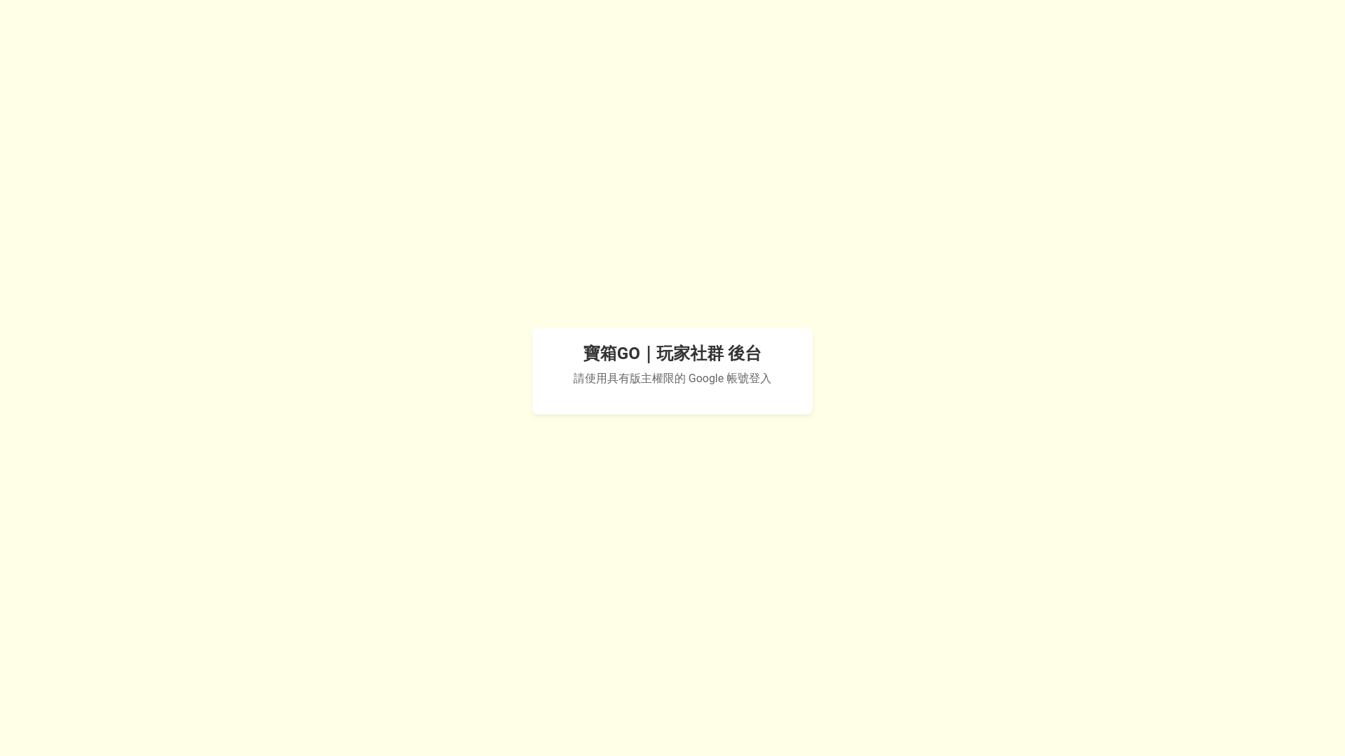 website screenshot of https://manager-bxgo-community.pages.dev/