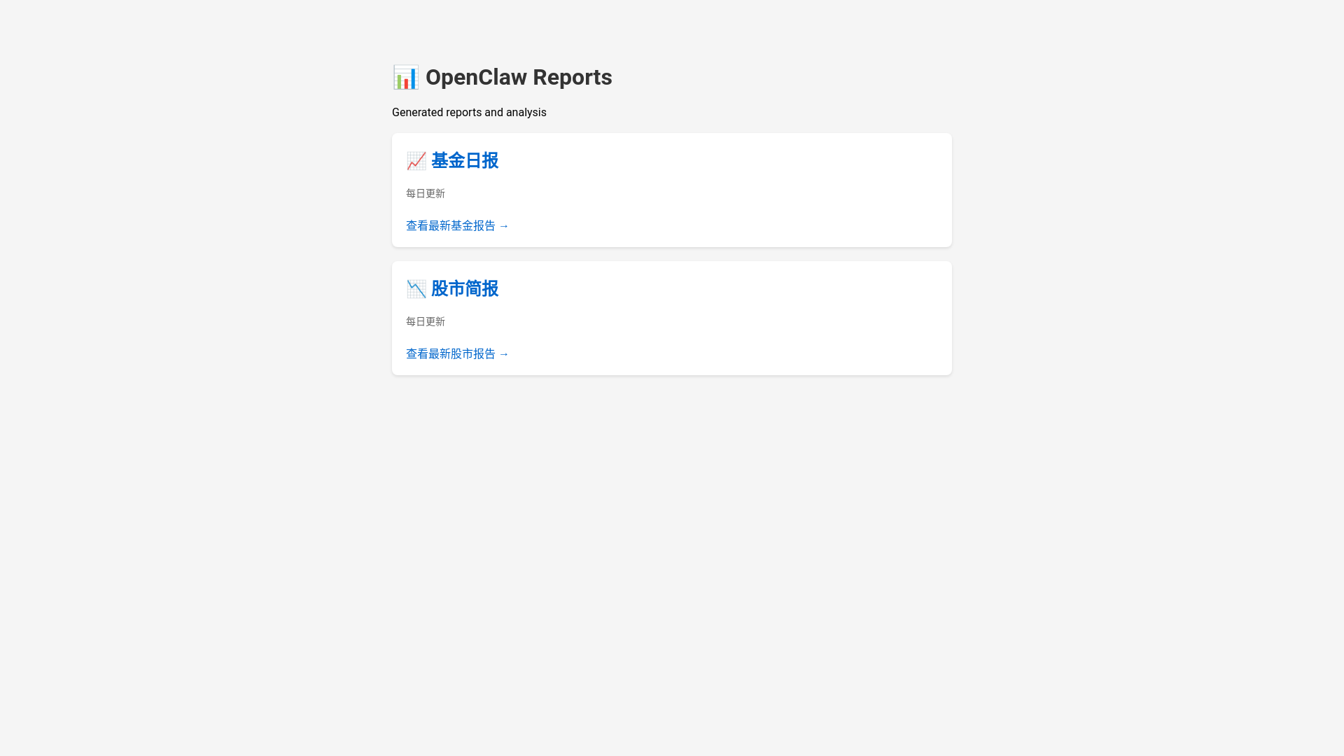 website screenshot of https://openclaw-reports-f44.pages.dev/
