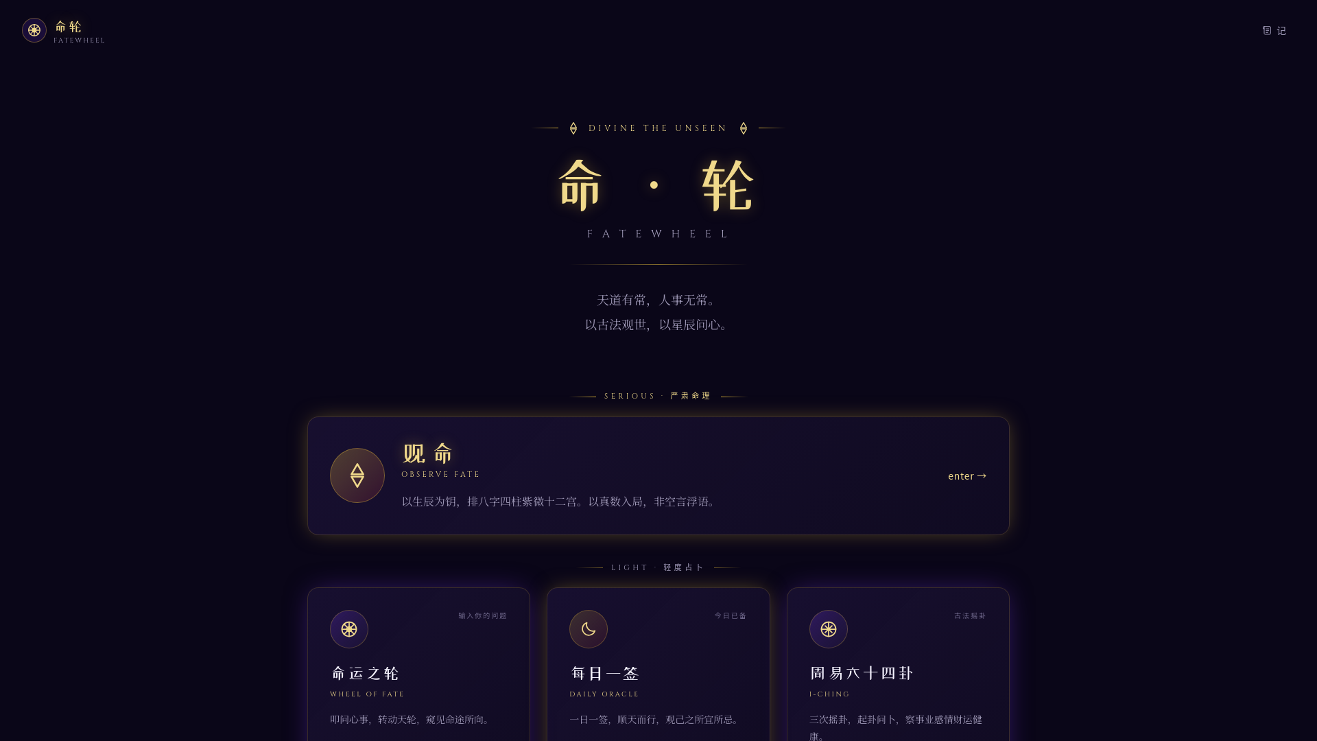 website screenshot of https://fate.red