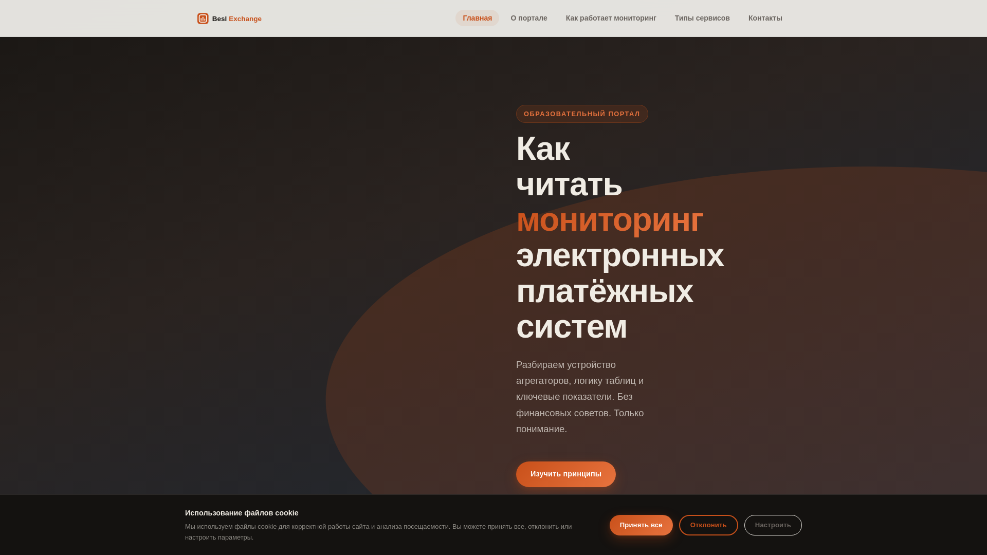 website screenshot of https://beslexchange.ru