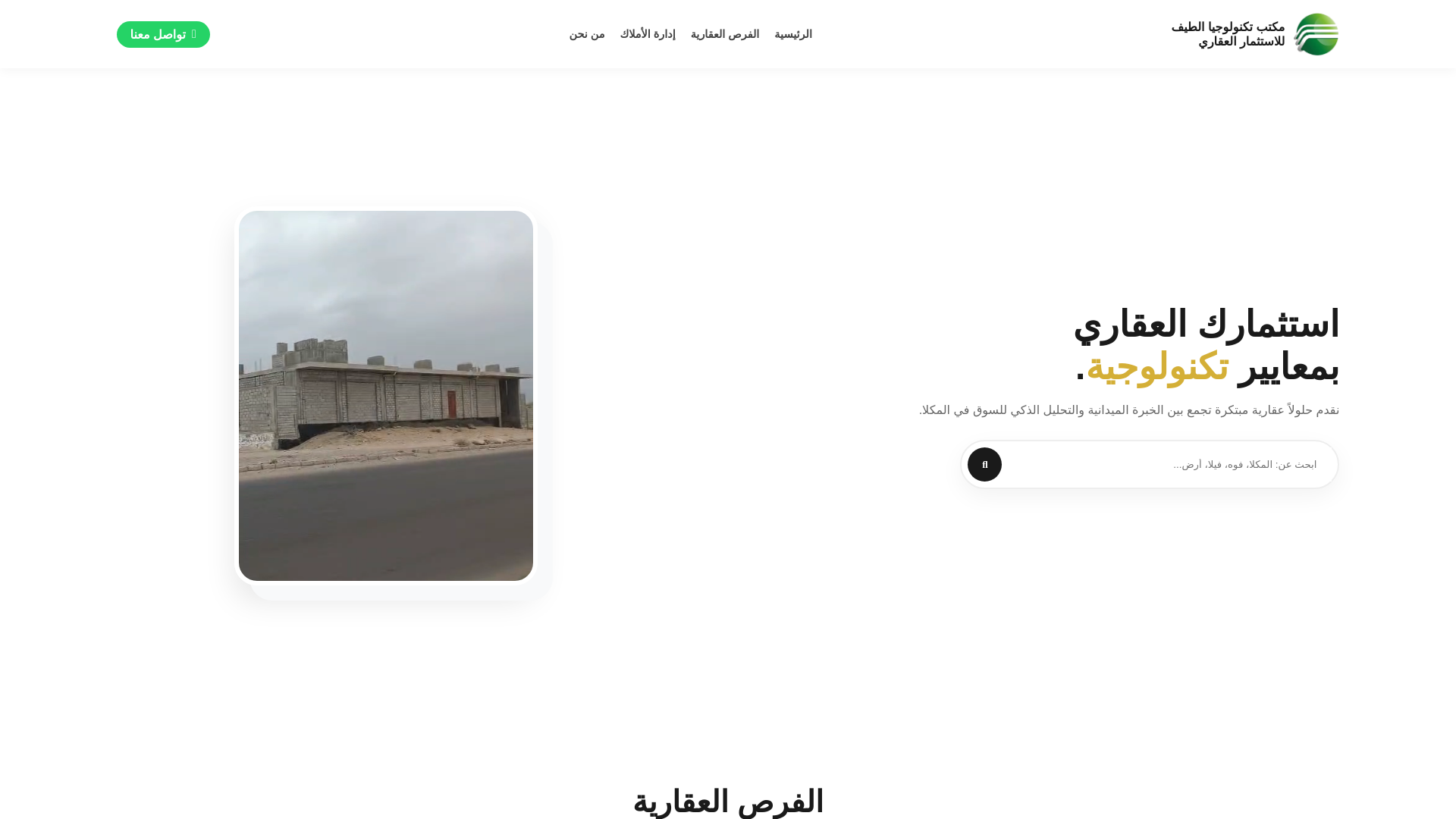 website screenshot of https://spectrumtechnologymukkla.com