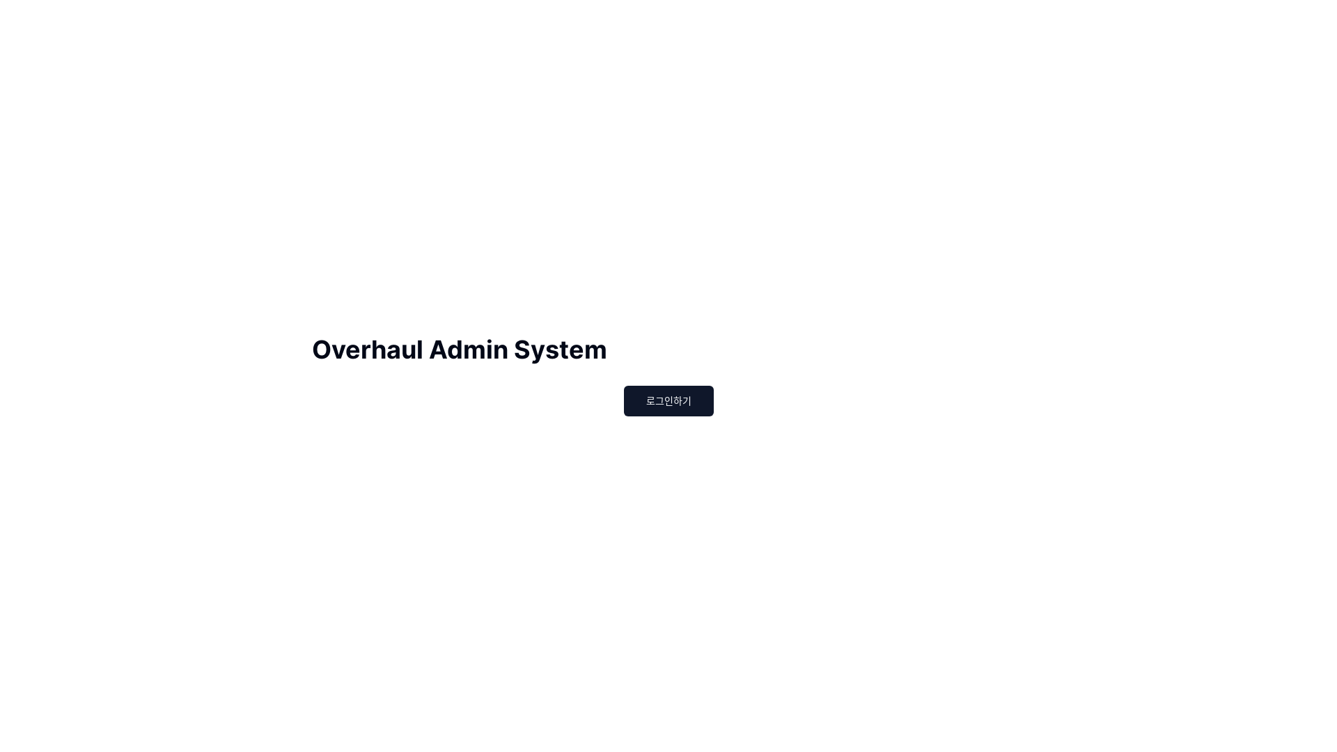 website screenshot of https://overhaul-frontend-dev.pages.dev/