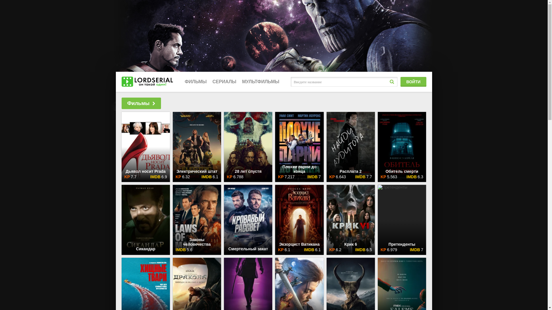 website screenshot of https://lordyfilm.online