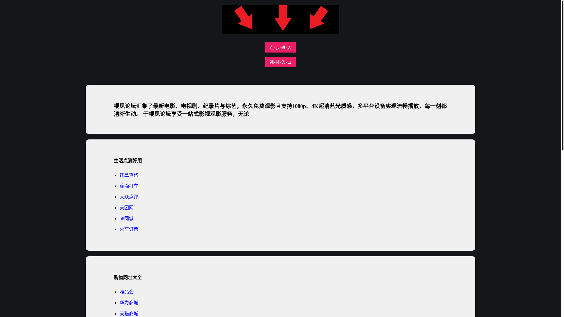 website screenshot of https://loufengltrk.pages.dev/