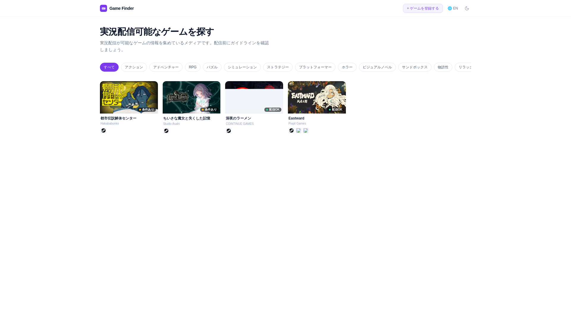 website screenshot of https://game-finder.net/