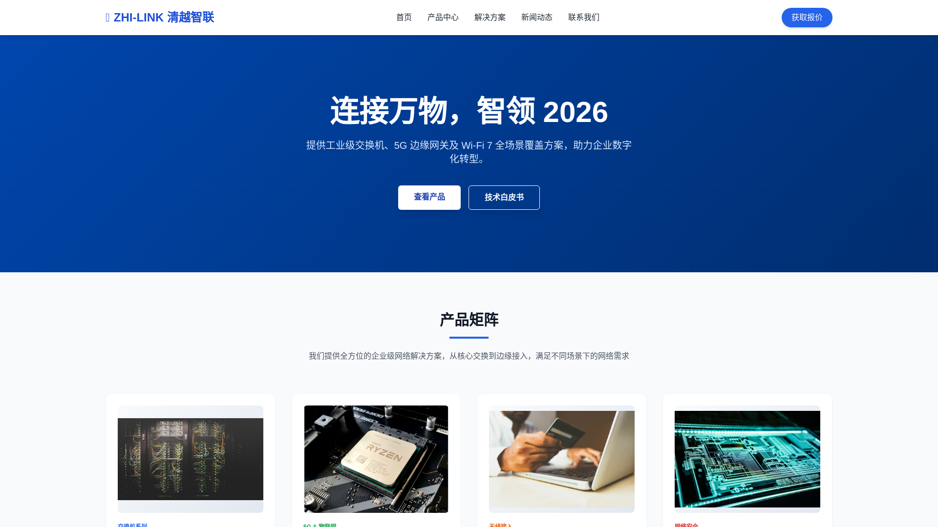 website screenshot of https://vqnavmt.cn/