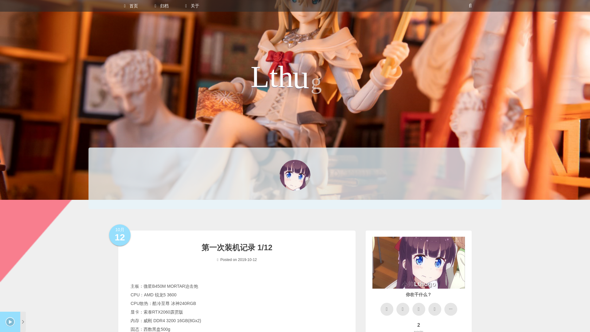 website screenshot of https://lthugo.pages.dev/