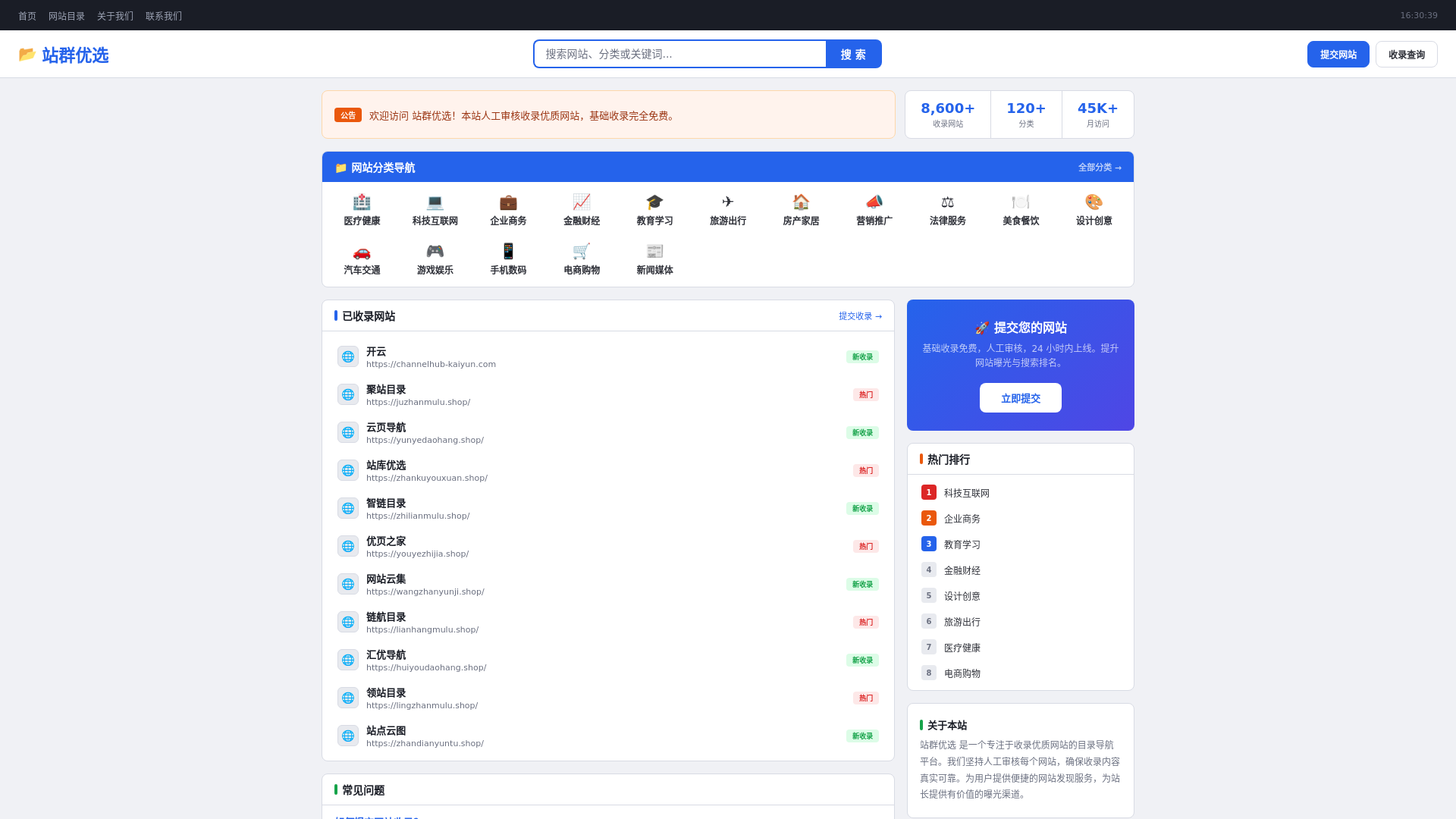 website screenshot of https://zhanqunyouxuan.shop/