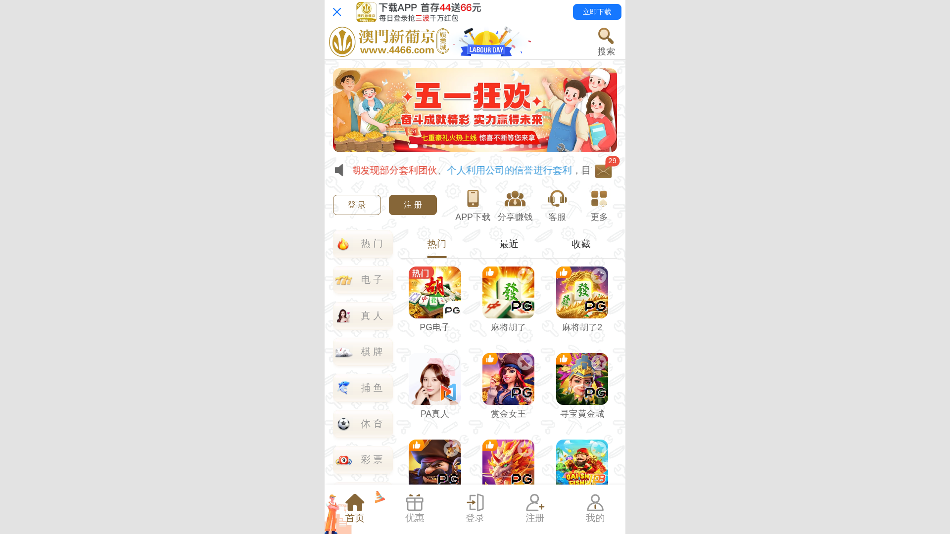 website screenshot of https://4466bbb.vip