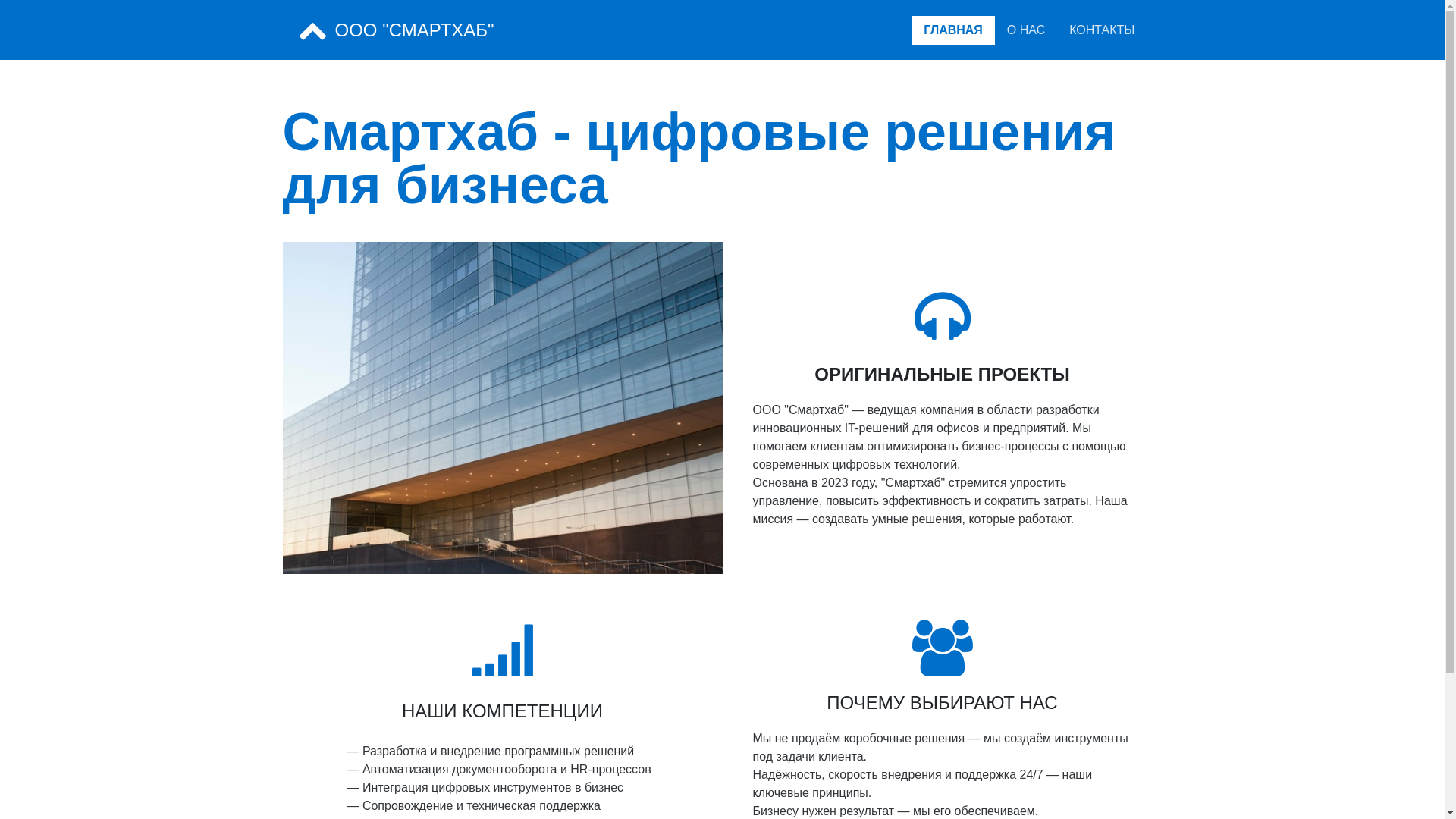 website screenshot of https://smartkhab.ru/