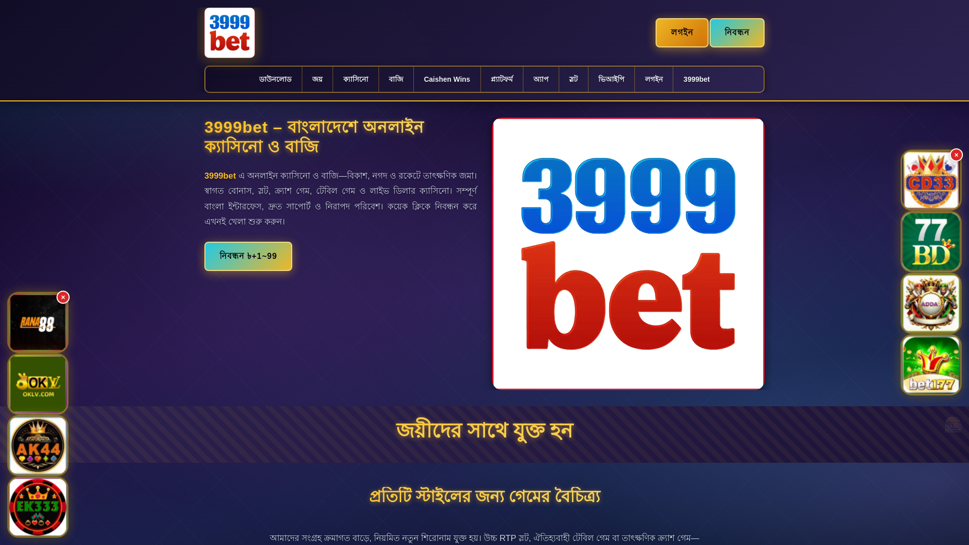 website screenshot of https://3999betjol.com