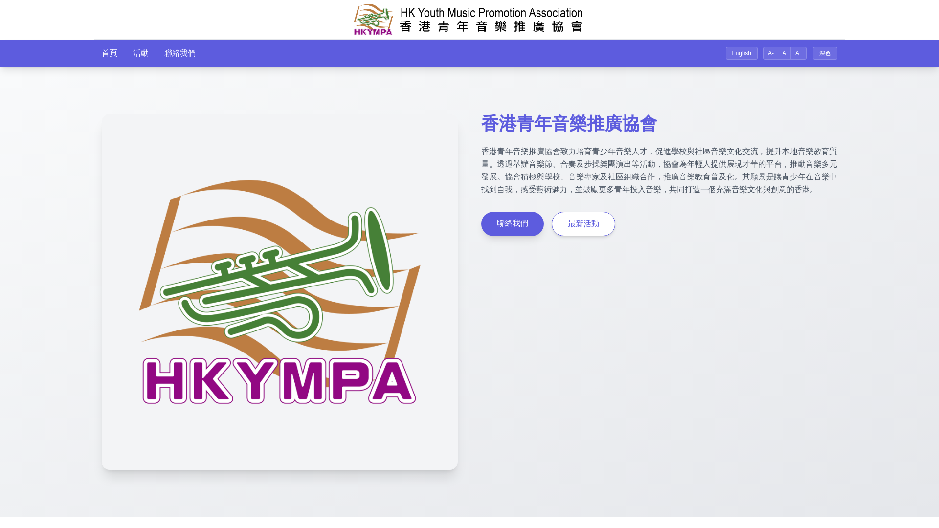website screenshot of https://hk.hkympa.org/