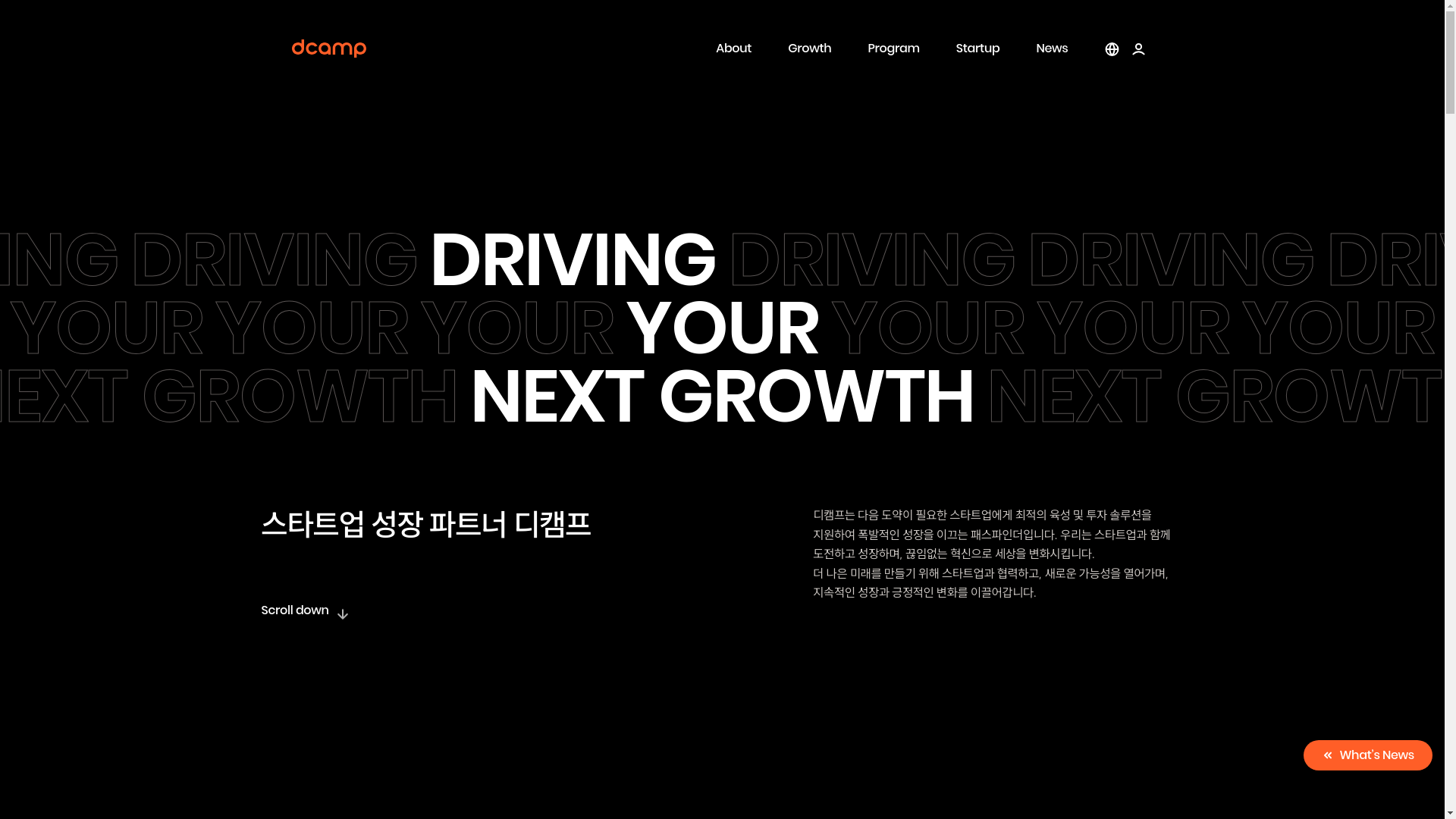 website screenshot of https://dcamp2025-front-test.pages.dev/