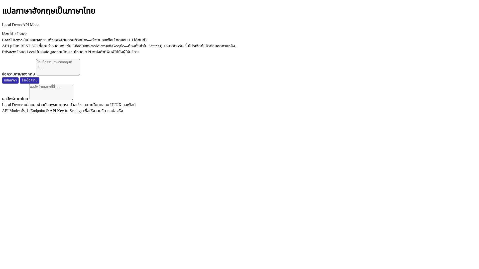 website screenshot of https://translate-ds9.pages.dev/