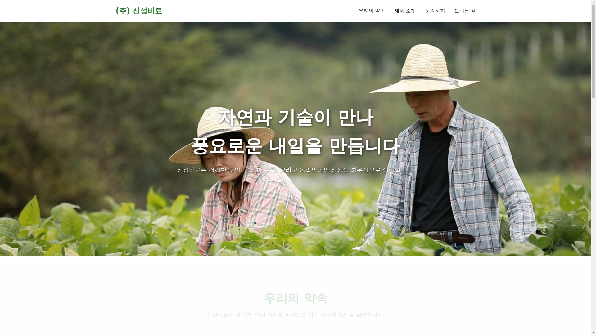 website screenshot of https://shinsungfarm.com/