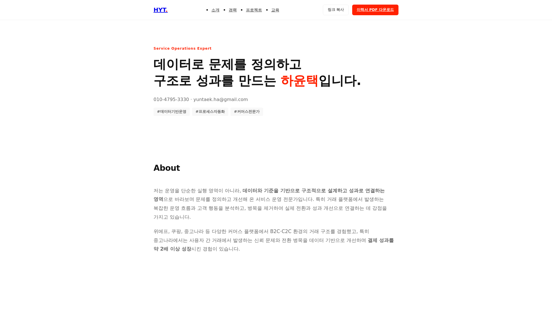 website screenshot of https://resume-encar.pages.dev/