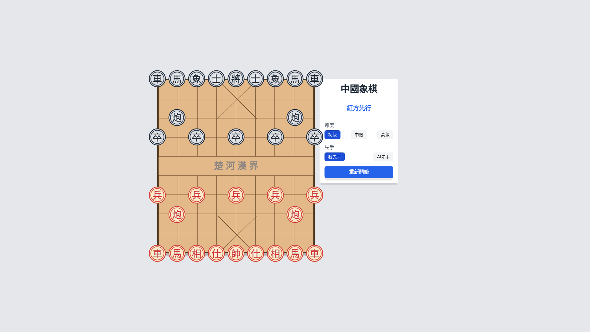 website screenshot of https://chesscnt.pages.dev/