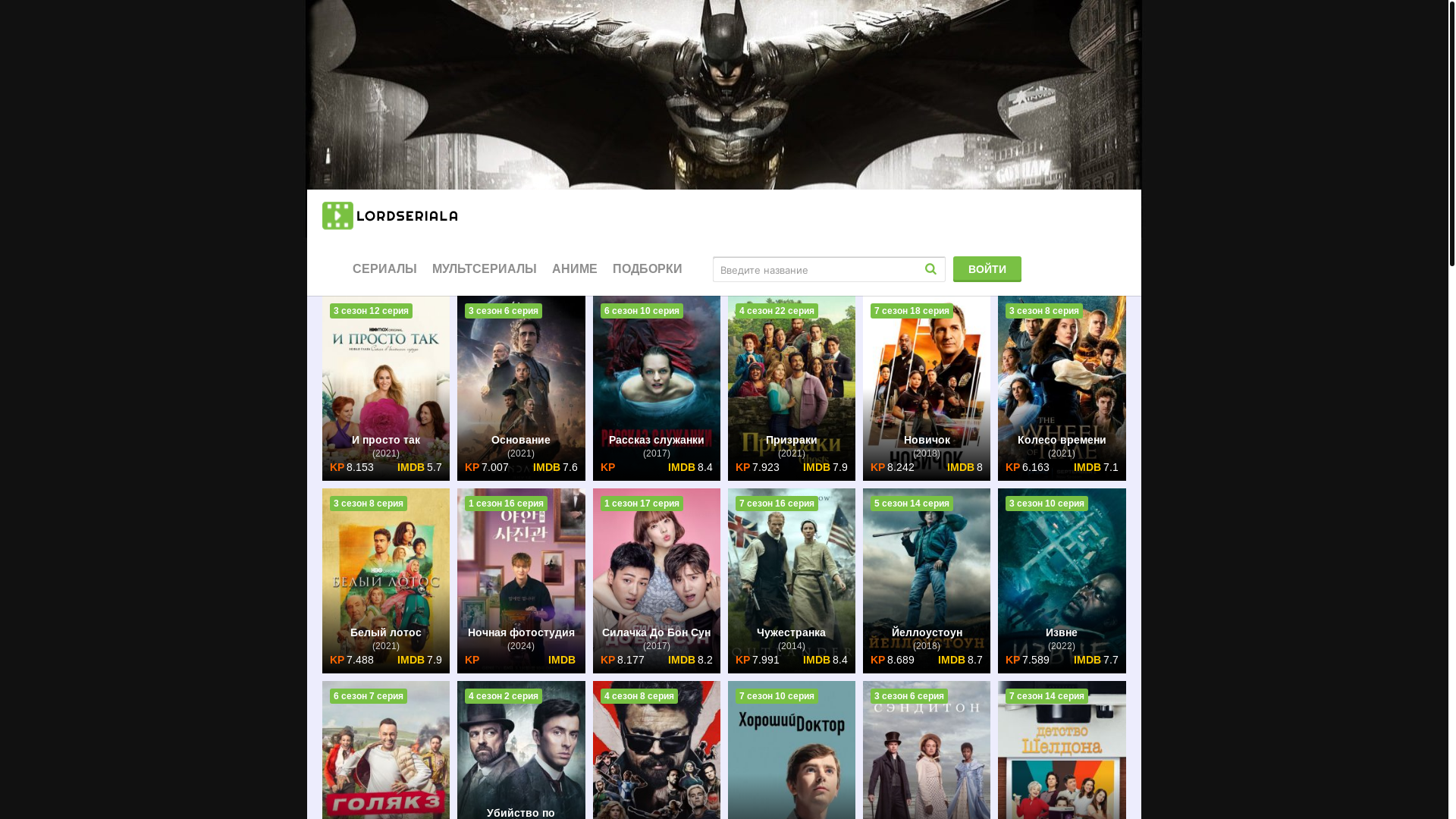 website screenshot of https://lordserialanew30.top/