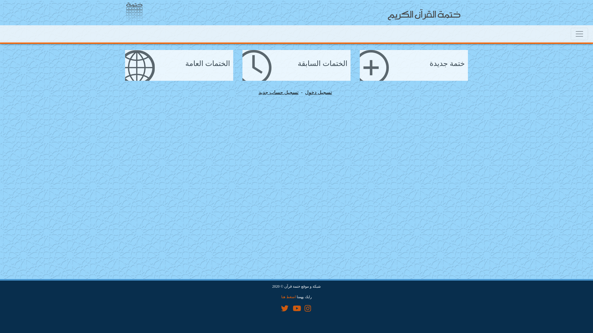 website screenshot of https://khatmatquran.com/