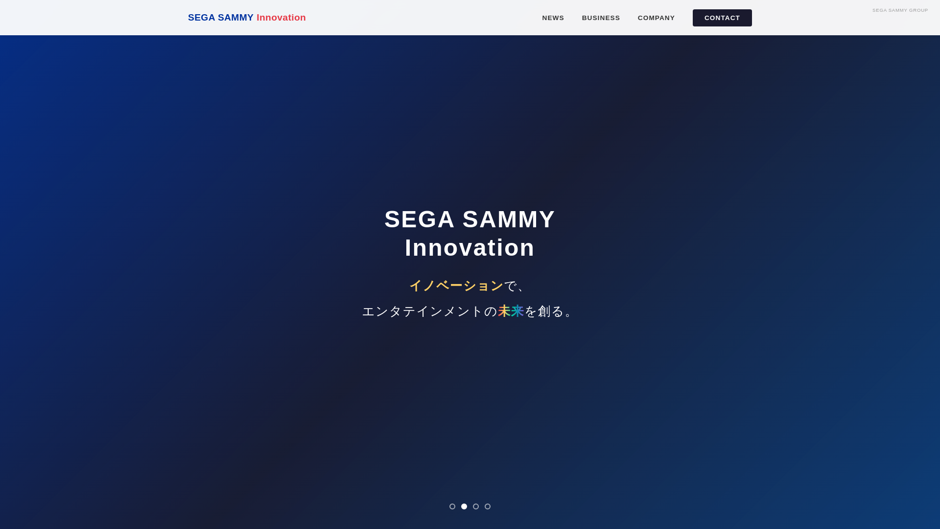 website screenshot of https://sega-corporatesite.pages.dev/