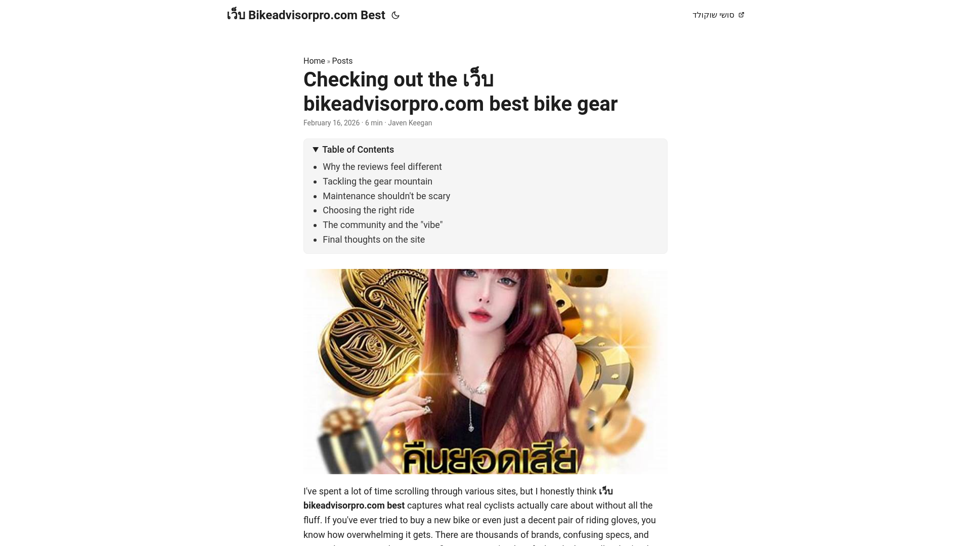 website screenshot of https://bikeadvisorprocom-best.pages.dev/