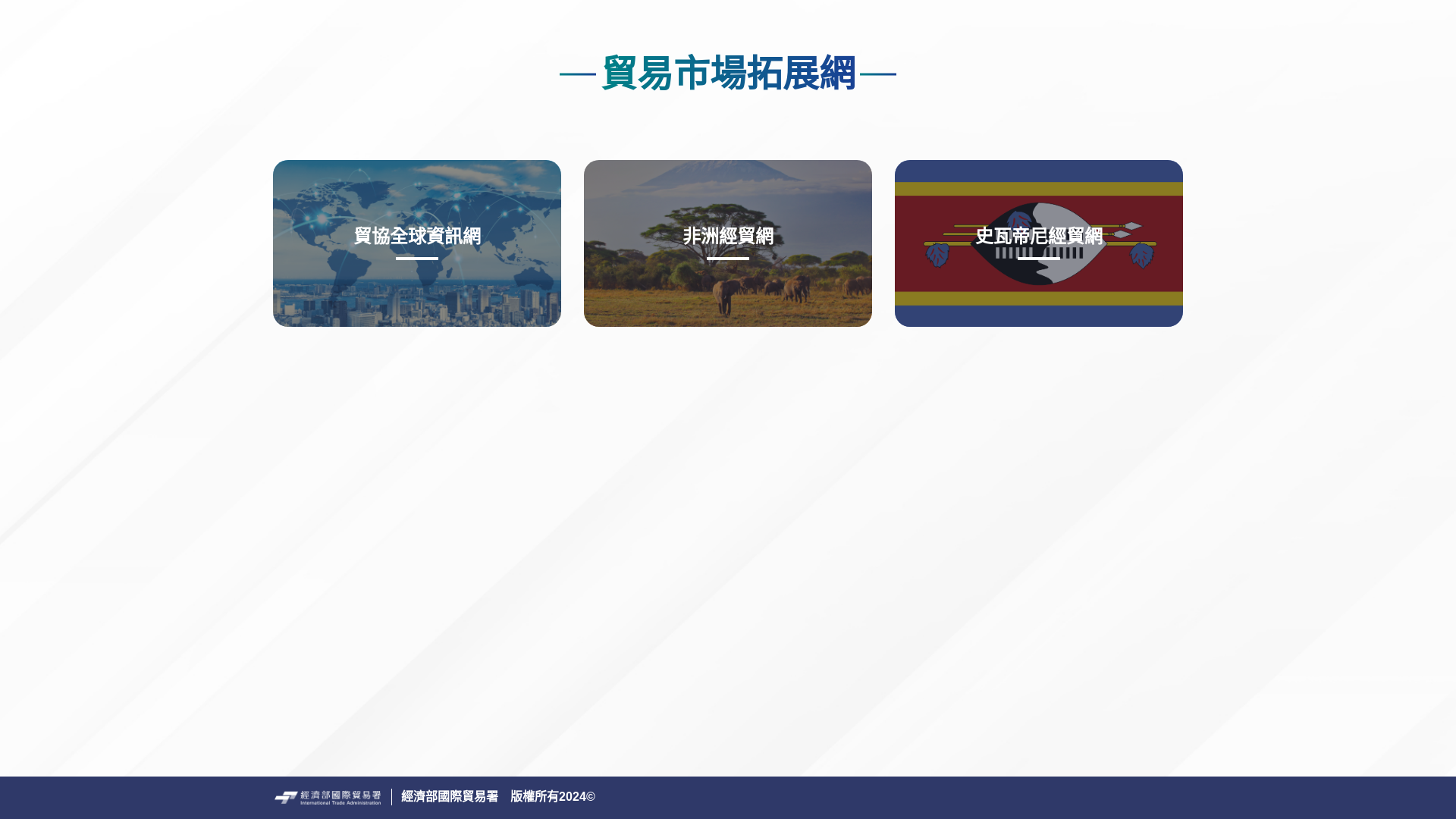 website screenshot of https://market-meettaiwan-com-chirue-dev.pages.dev/