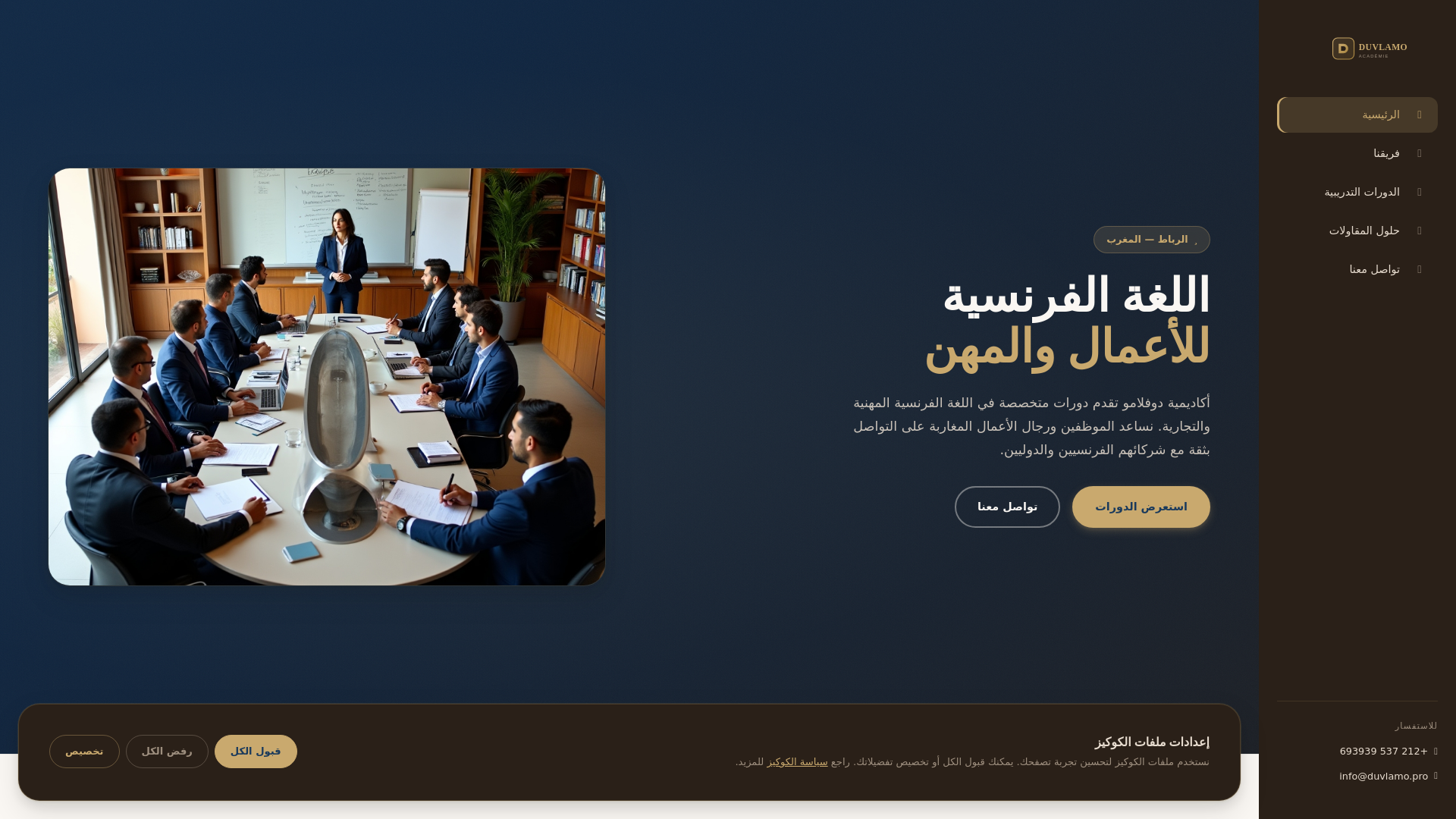 website screenshot of https://duvlamo.pro/