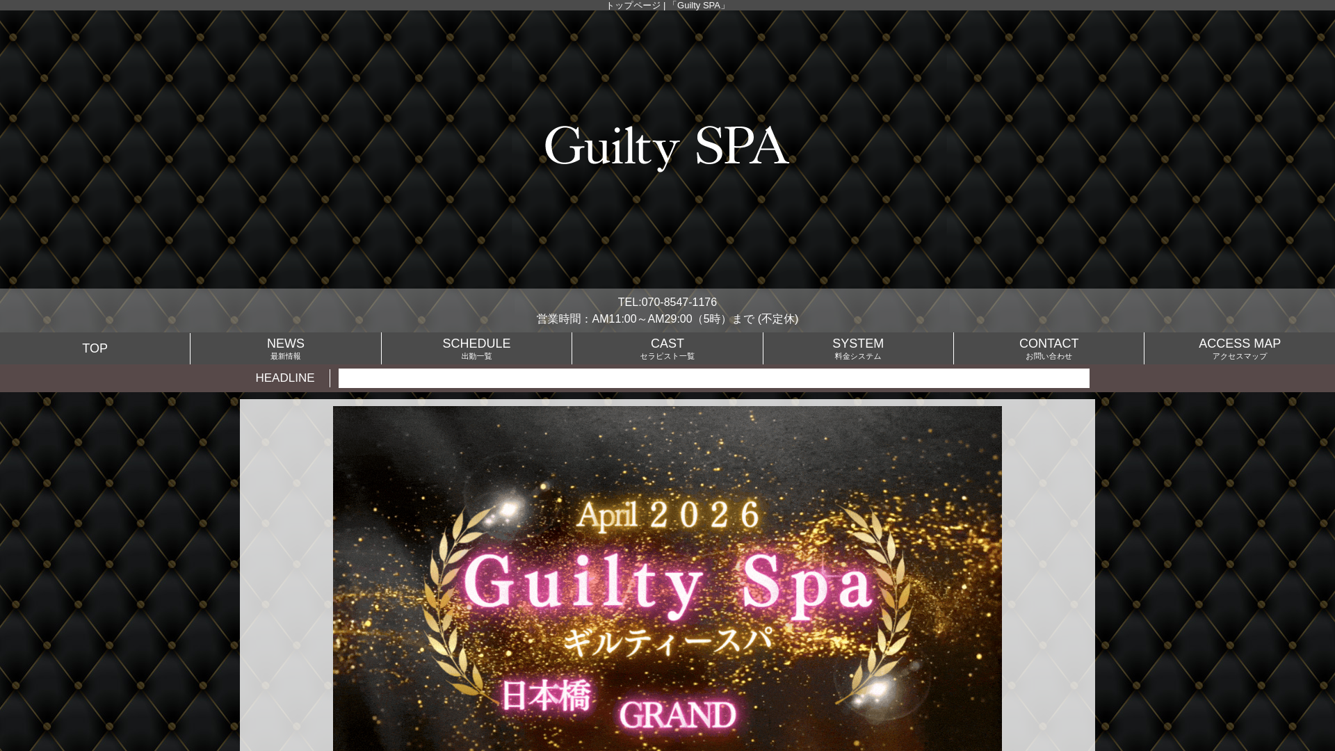 website screenshot of https://guiltyspa.com