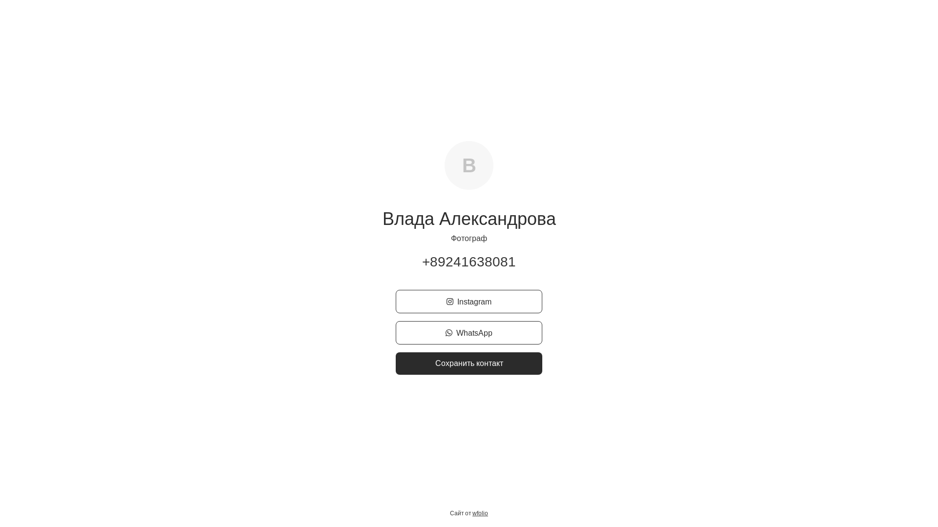 website screenshot of https://vladaaleksa.ru/