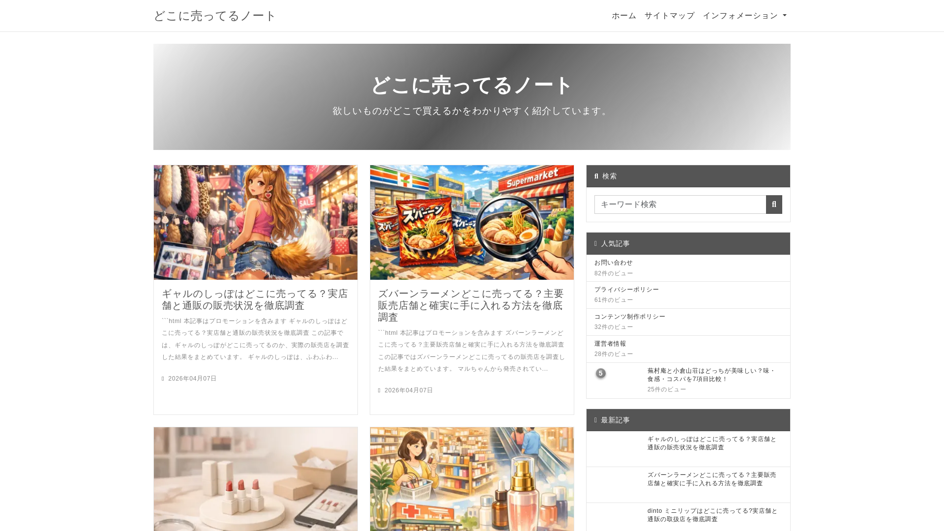 website screenshot of https://kurashihikaku.com/