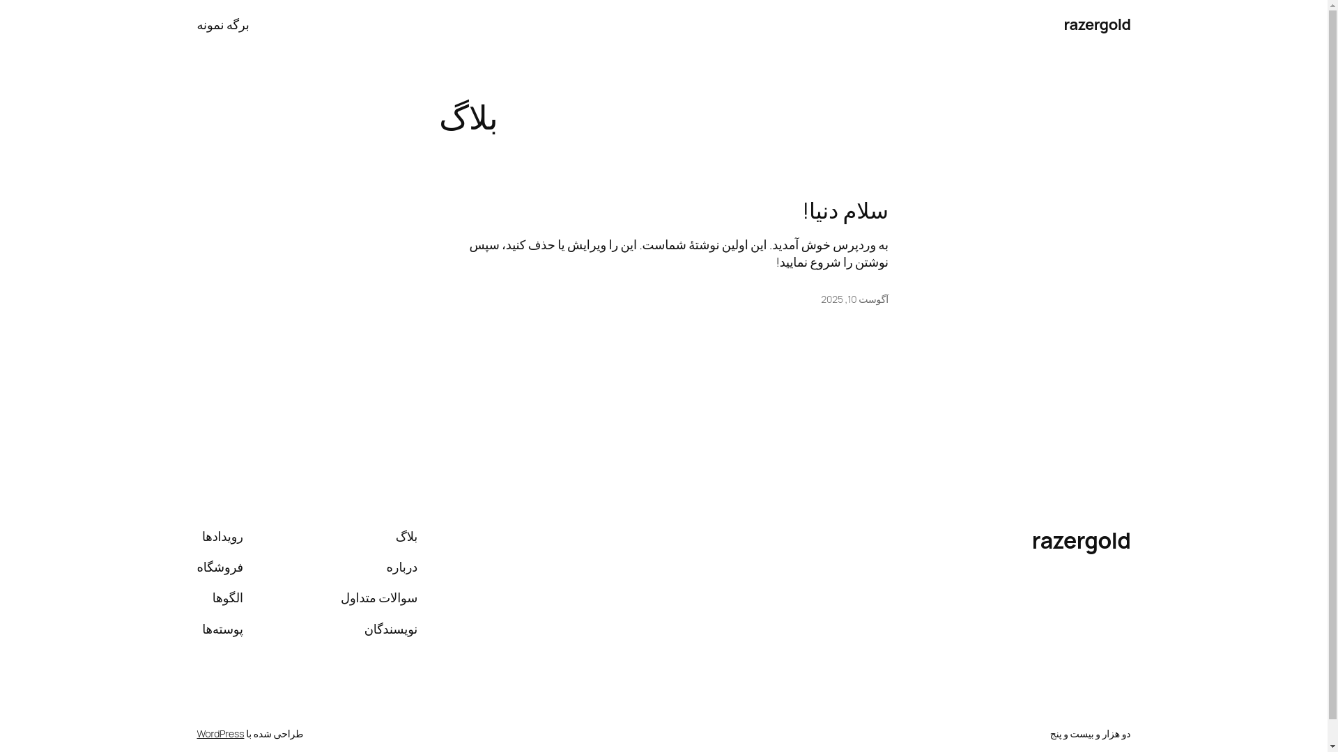 website screenshot of https://banehketab.ir/