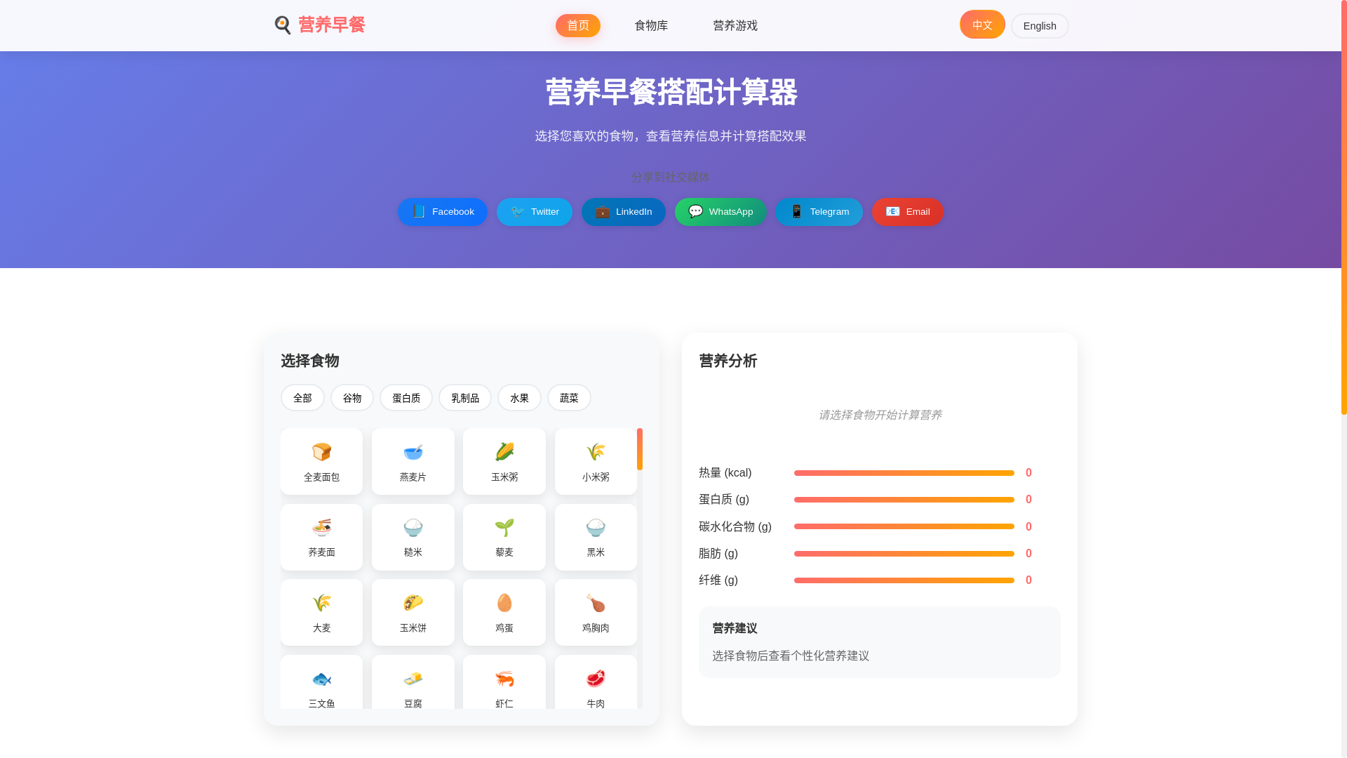 website screenshot of https://foodpairing.pages.dev/