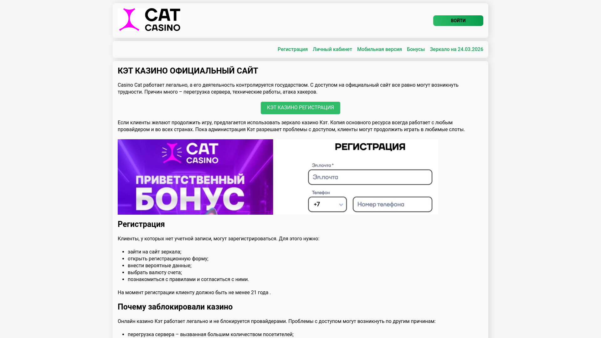 website screenshot of https://cat-casino-plv.top/