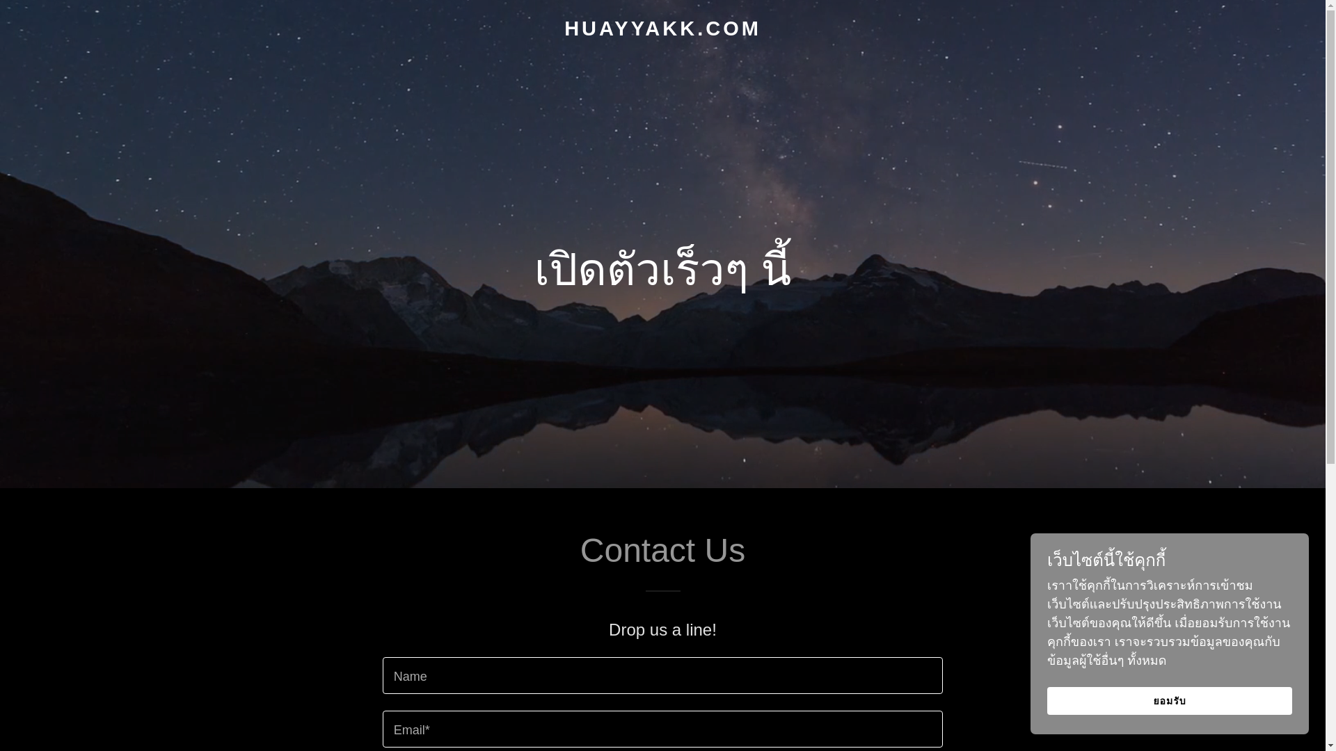 website screenshot of https://huayyakk.com/