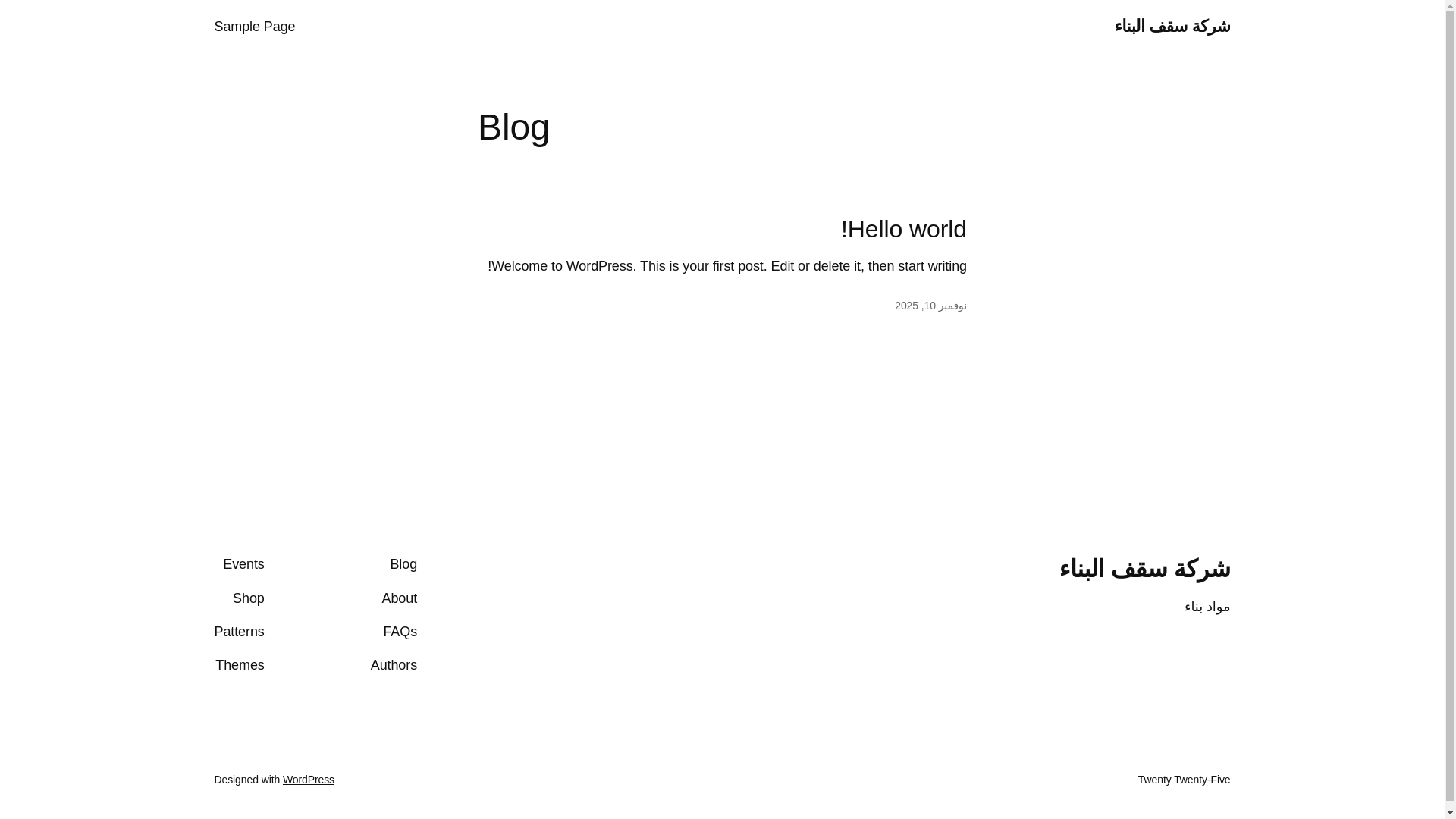 website screenshot of https://saqfalbenaa.ly/