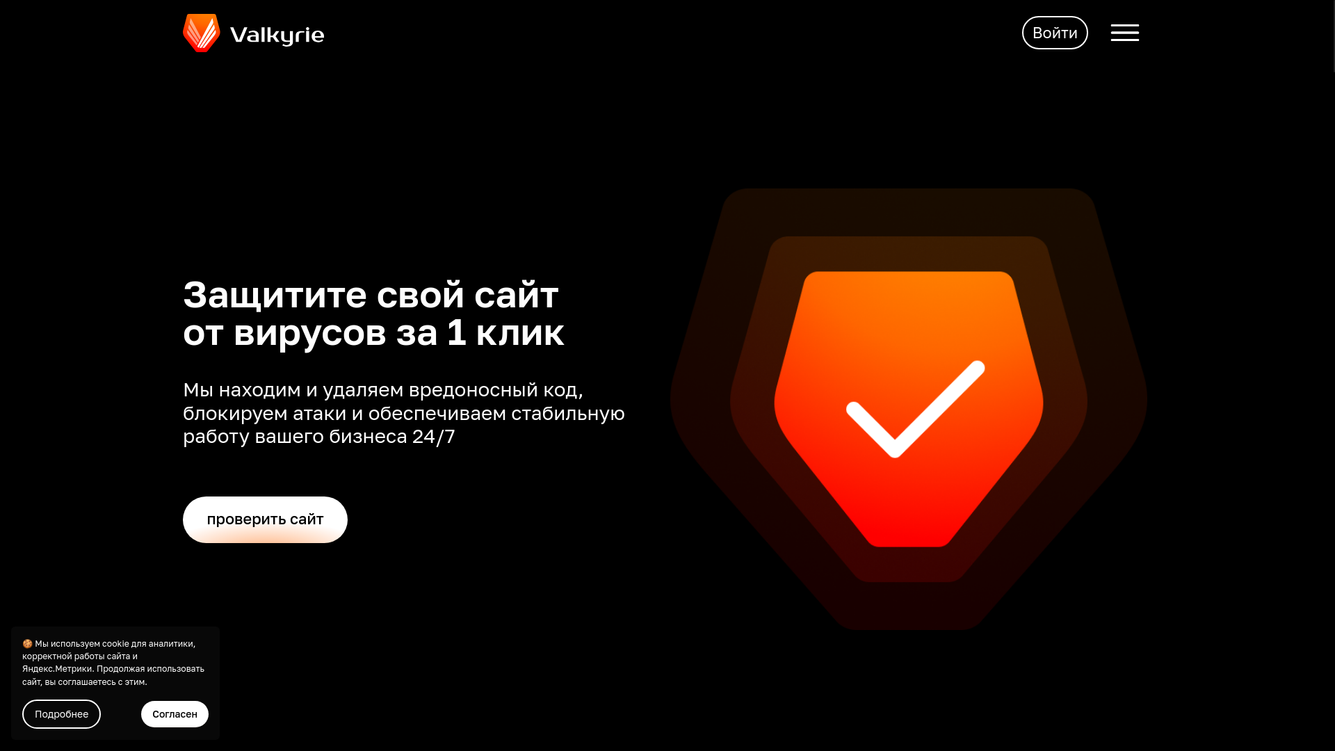 website screenshot of https://valav.app/