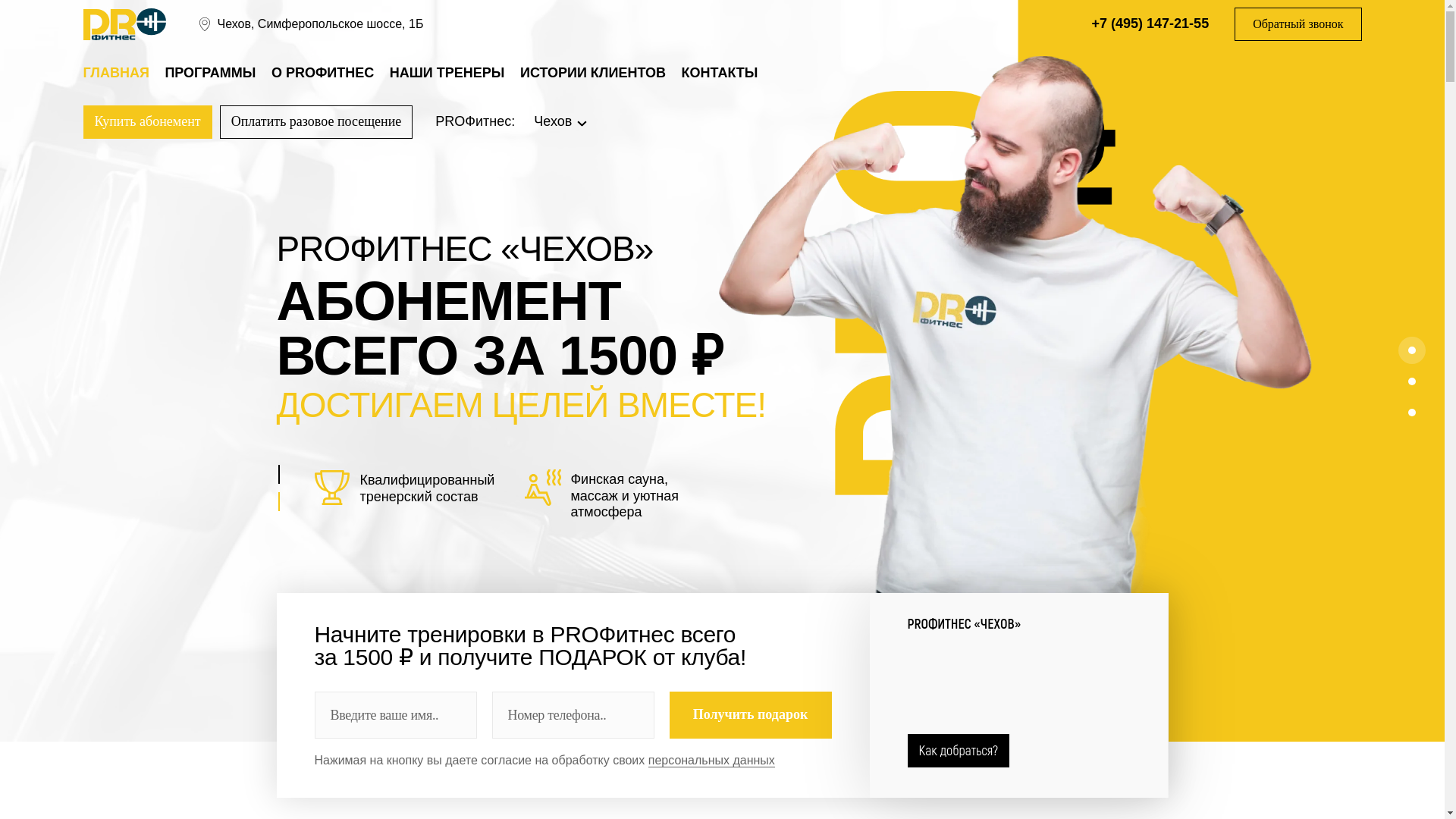website screenshot of https://fitnes-pro-chekhov.ru/