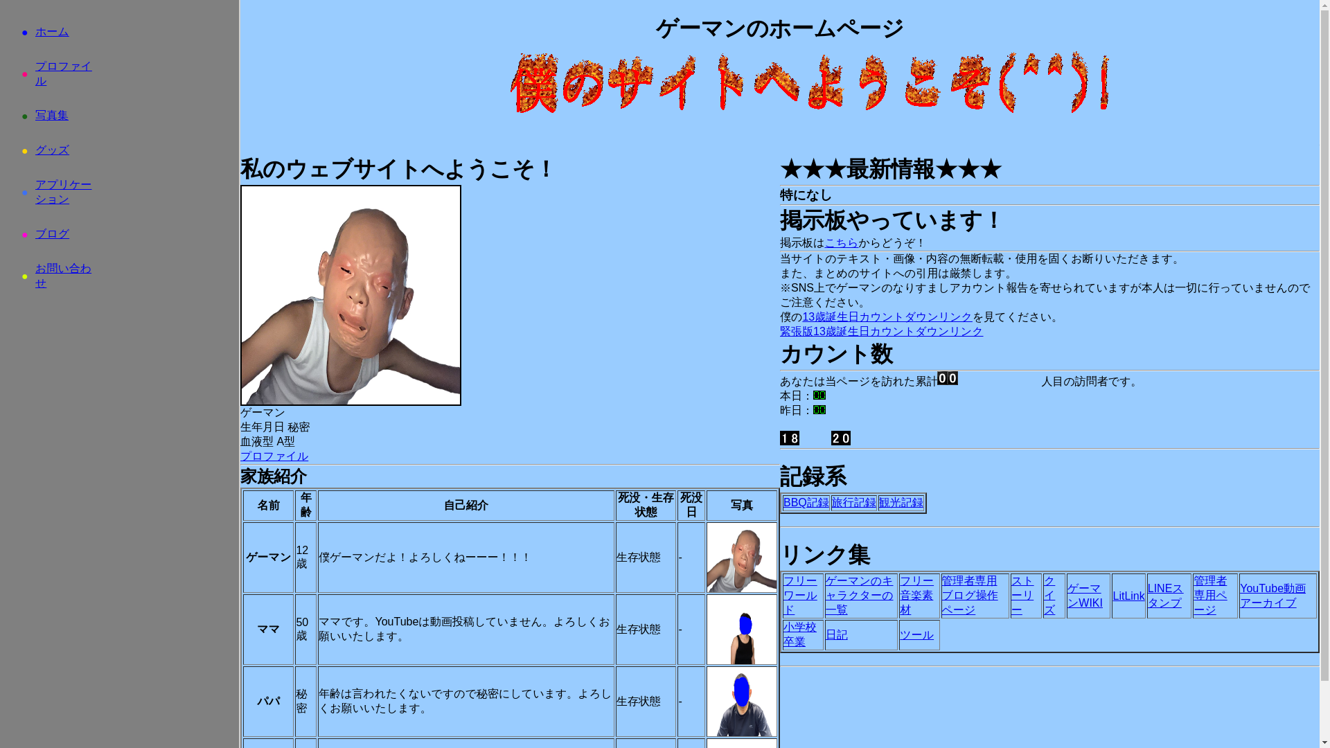 website screenshot of https://germandaaaa.com/