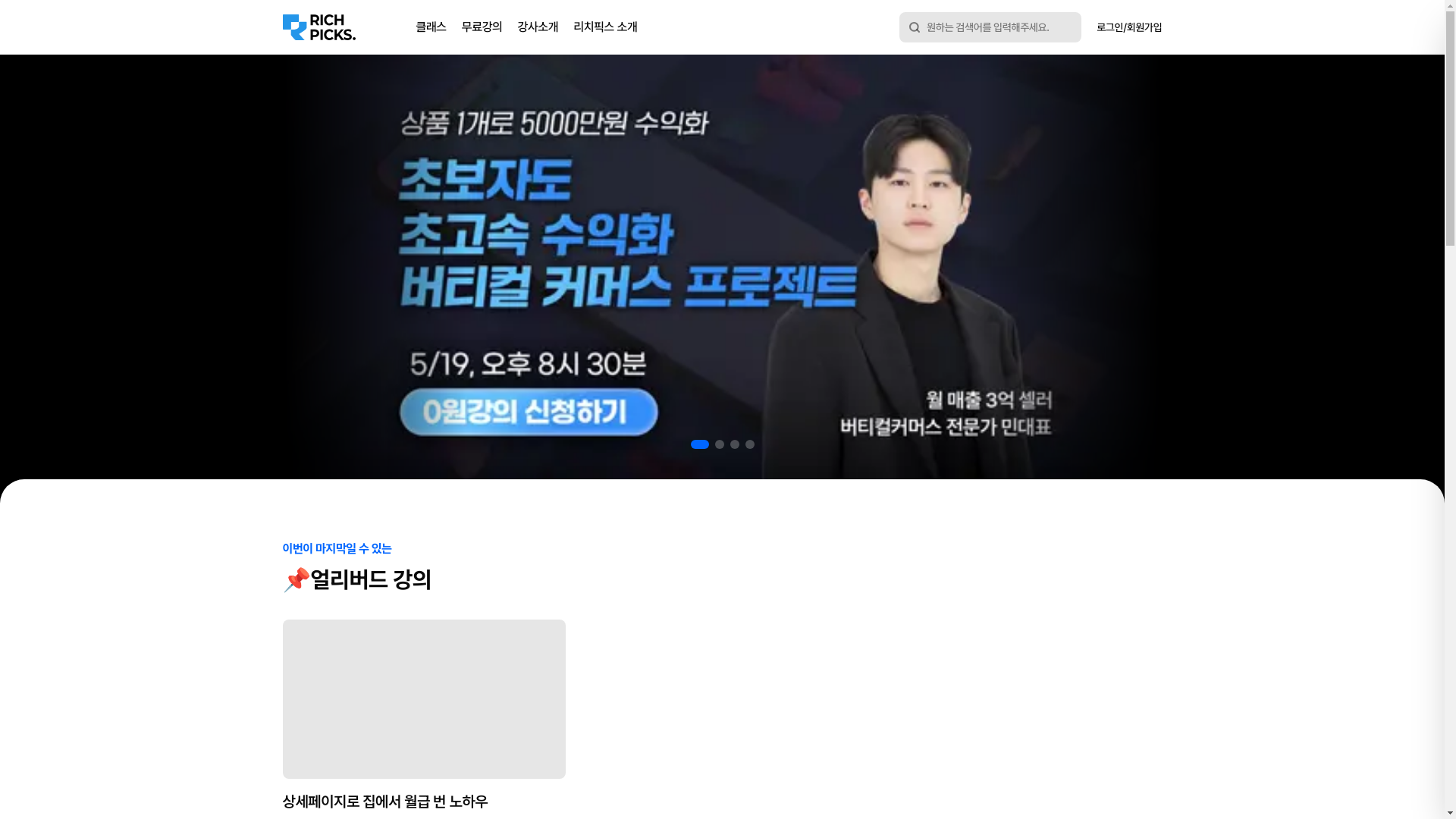 website screenshot of https://rcpicks.net/