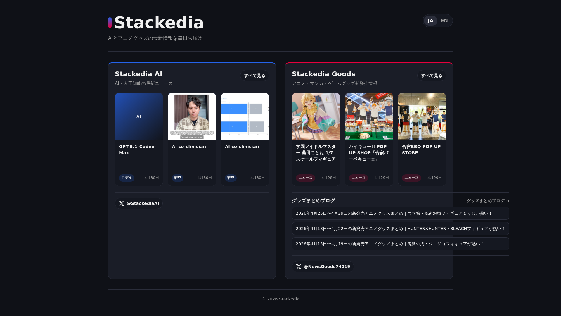 website screenshot of https://stackedia.com/