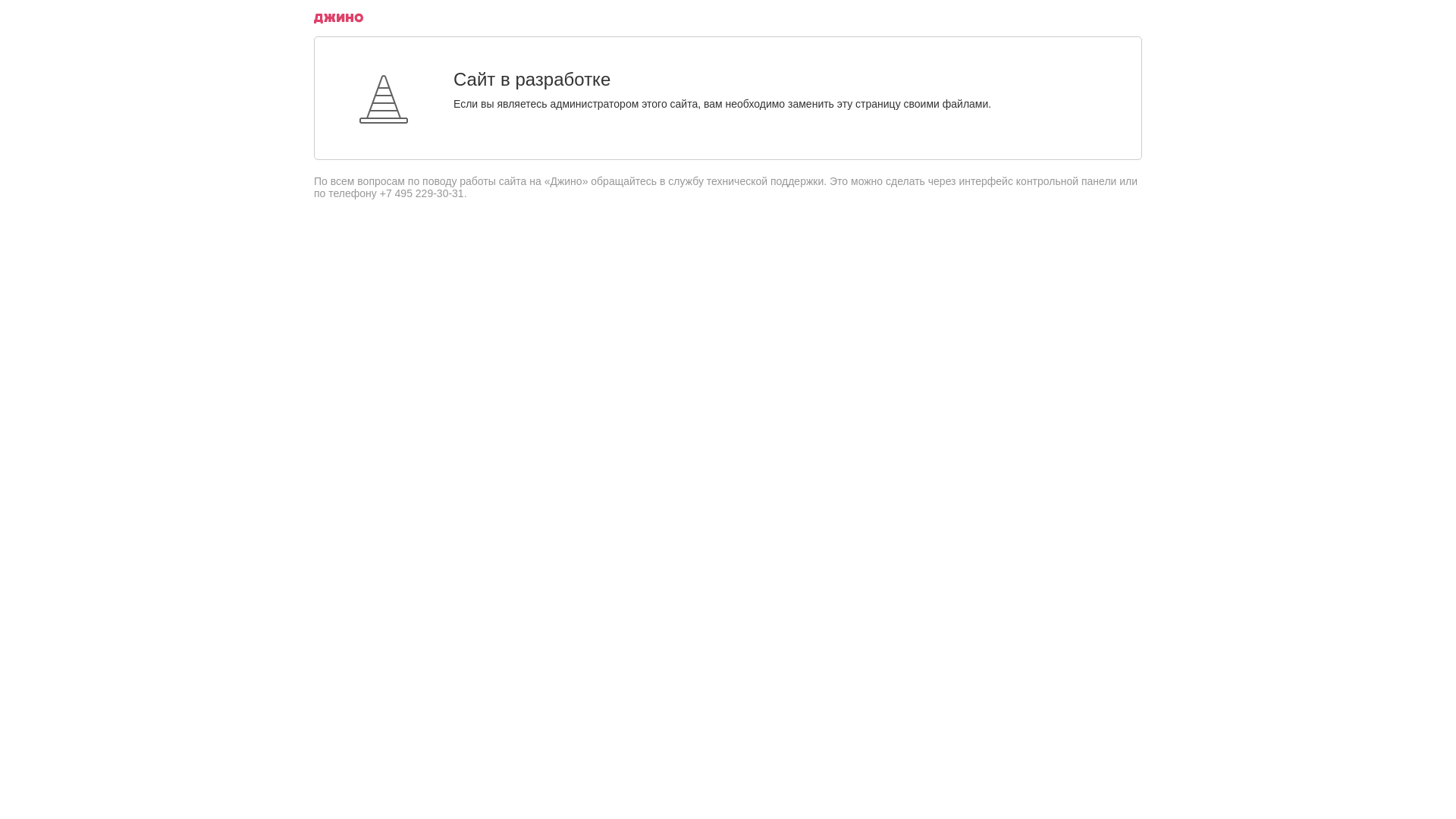website screenshot of https://plinterd.ru/