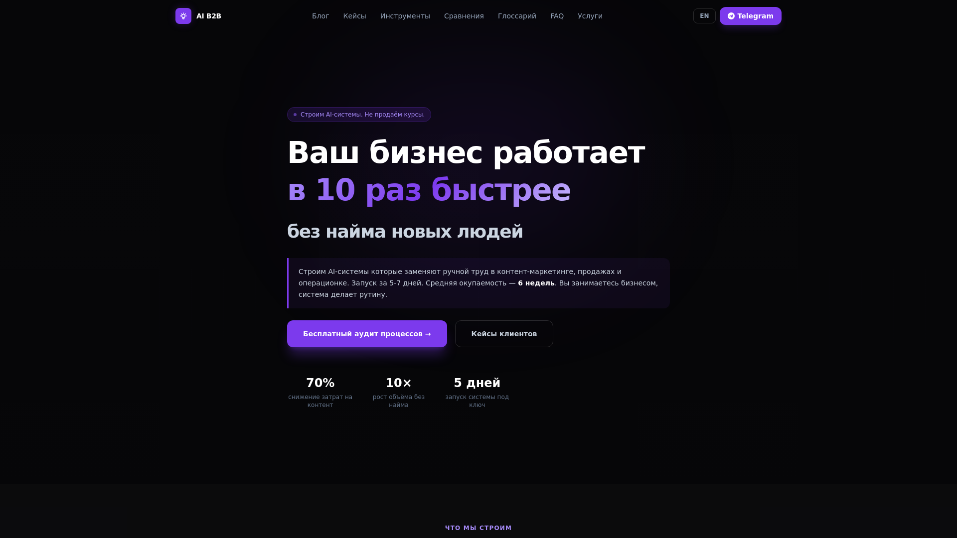website screenshot of https://ai-b2b-blog.pages.dev/