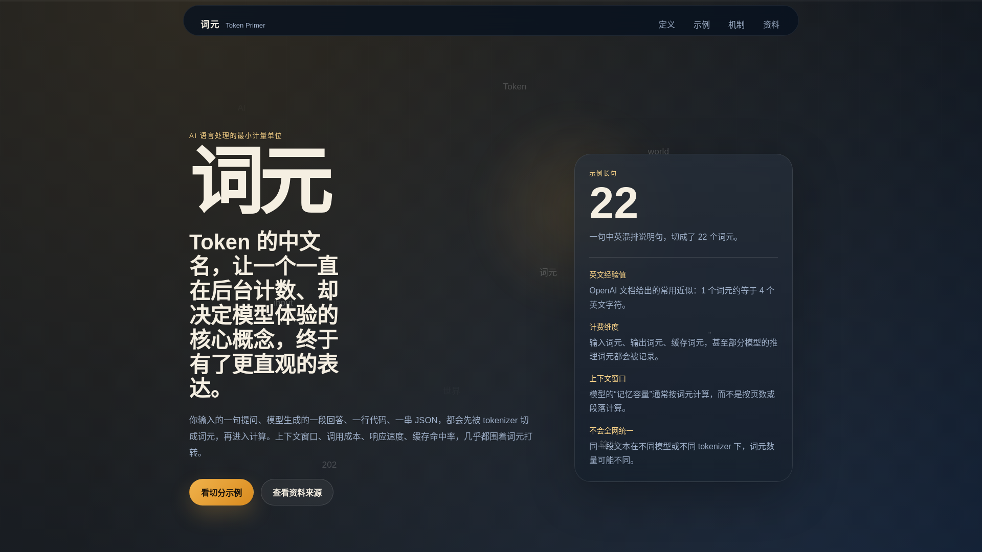 website screenshot of https://ciyuan.pages.dev/