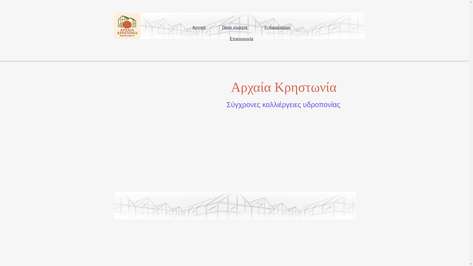 website screenshot of https://oldkristonia.gr/