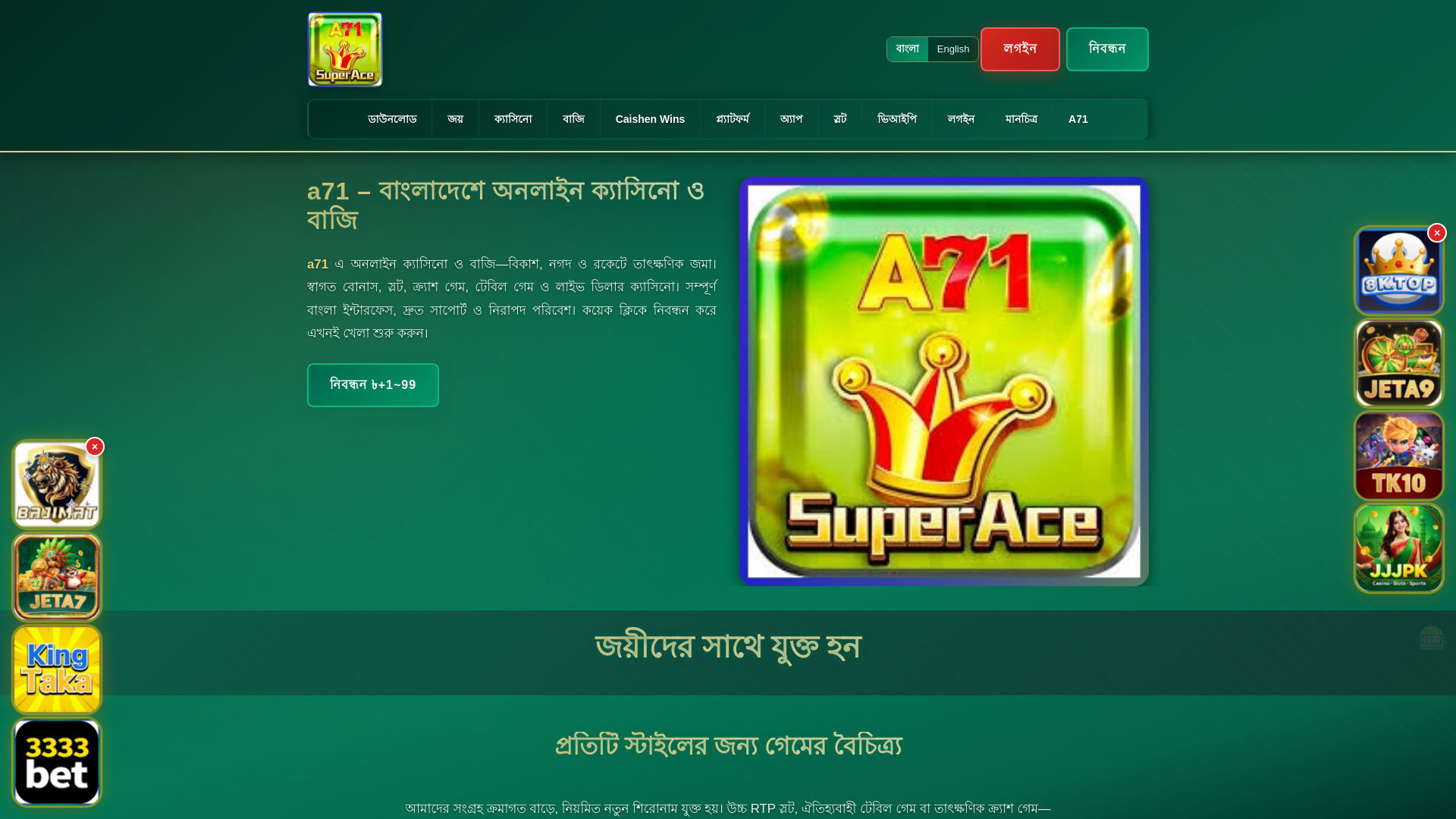 website screenshot of https://a71char.com/