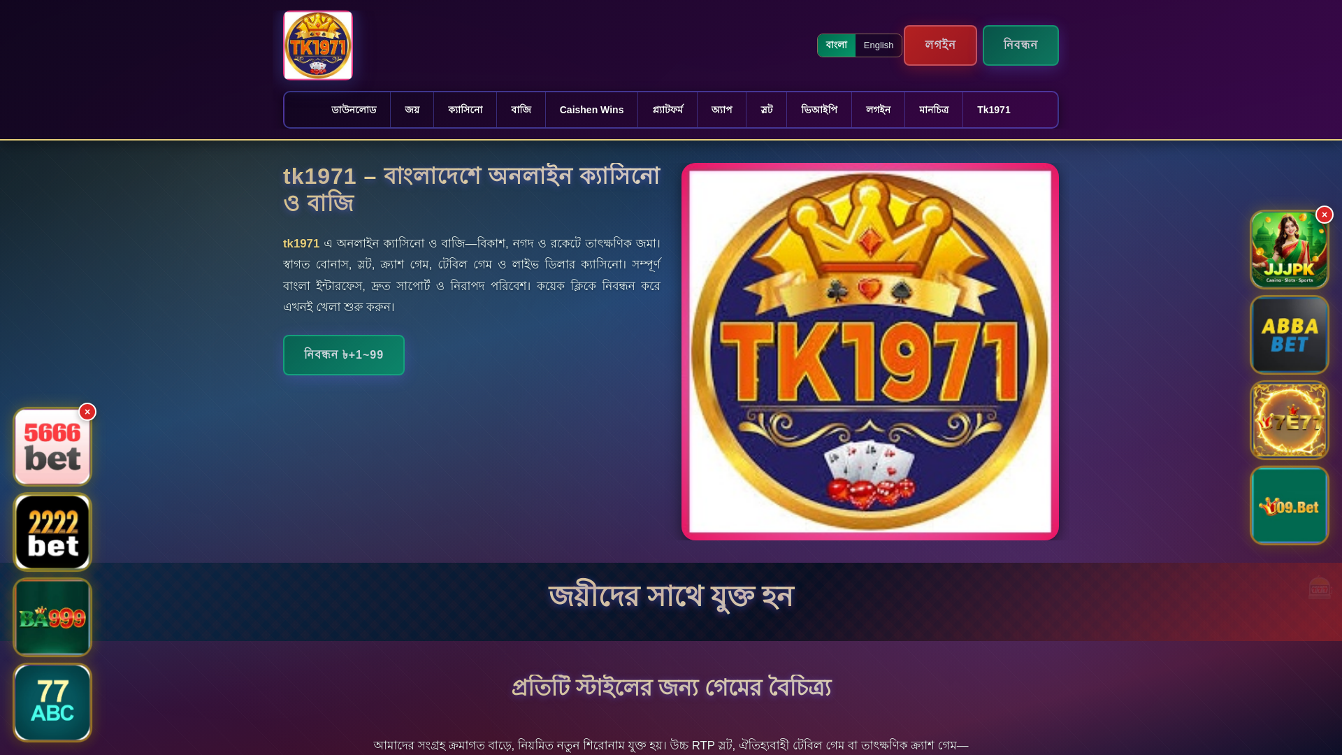 website screenshot of https://tk1971ek.com/