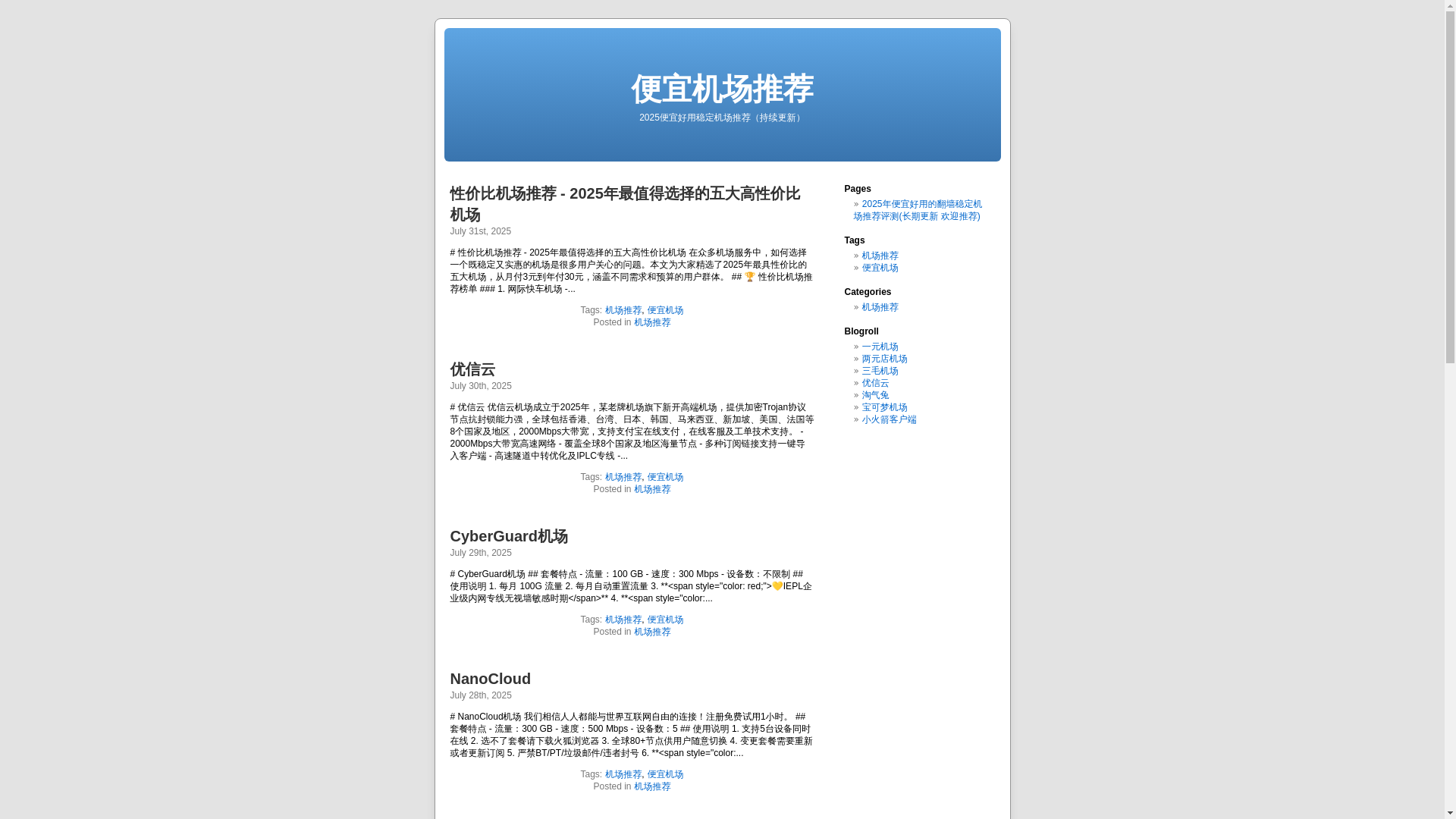 website screenshot of https://pianyijichang.uk/