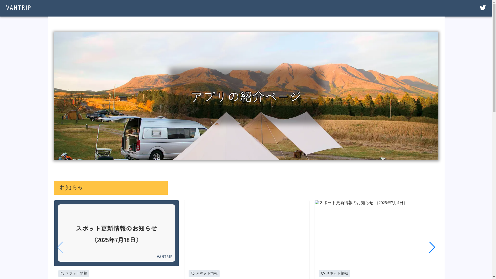website screenshot of https://vantrip-webapp.pages.dev/